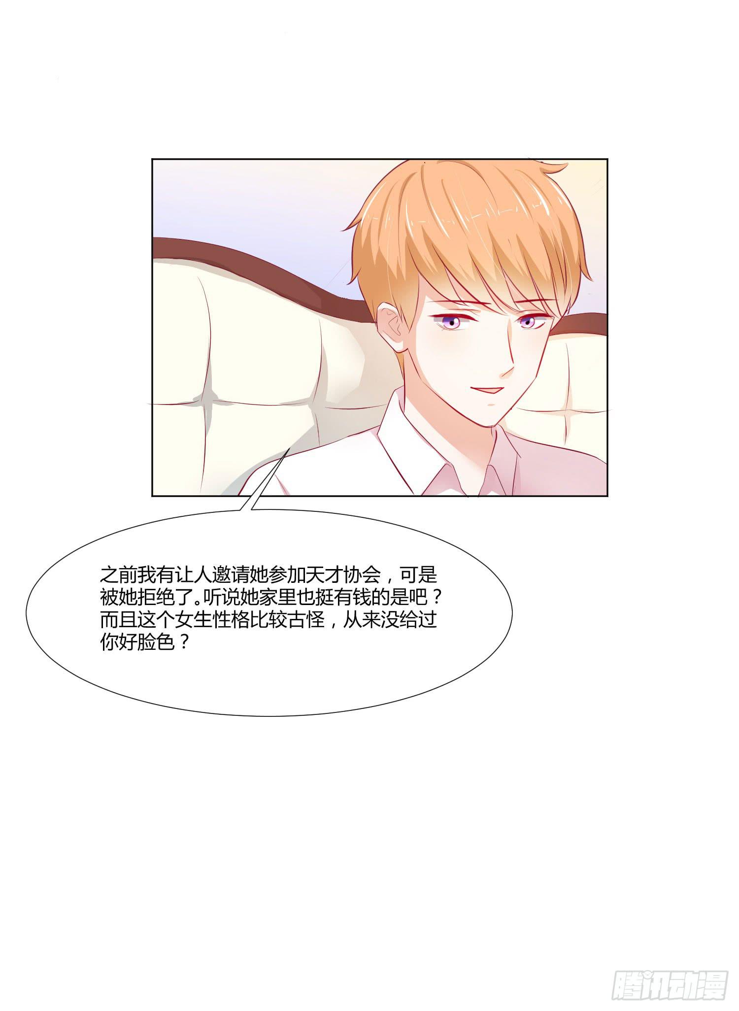 弱气校草追爱记韩漫全集-想的美无删减无遮挡章节图片 
