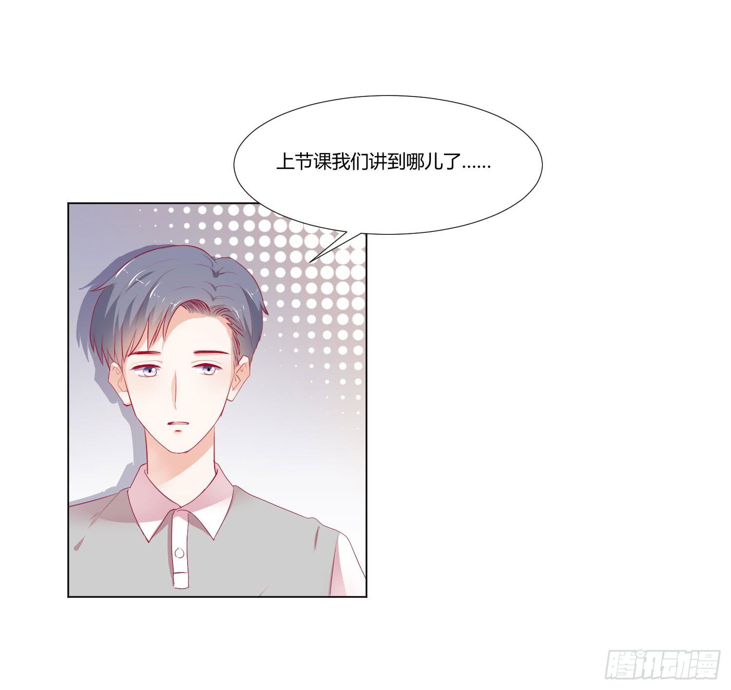 弱气校草追爱记韩漫全集-想的美无删减无遮挡章节图片 