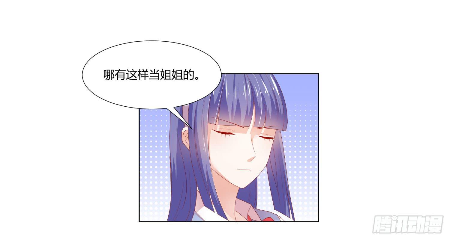 弱气校草追爱记韩漫全集-越难追越要追无删减无遮挡章节图片 