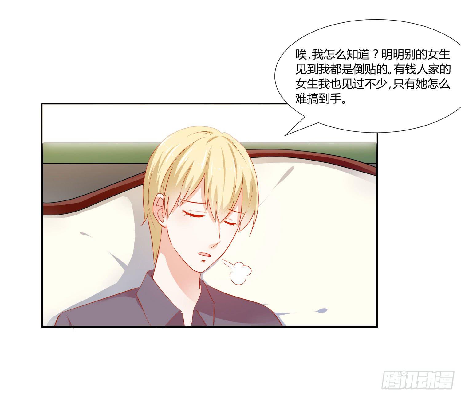 弱气校草追爱记韩漫全集-越难追越要追无删减无遮挡章节图片 