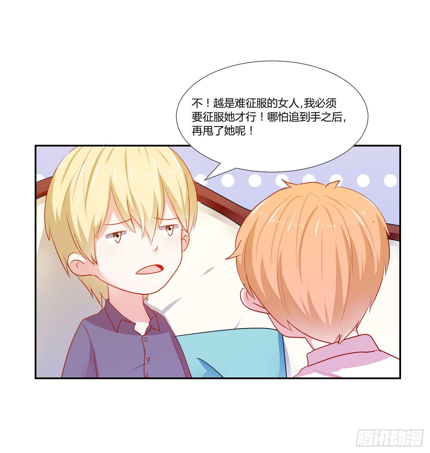 弱气校草追爱记韩漫全集-越难追越要追无删减无遮挡章节图片 