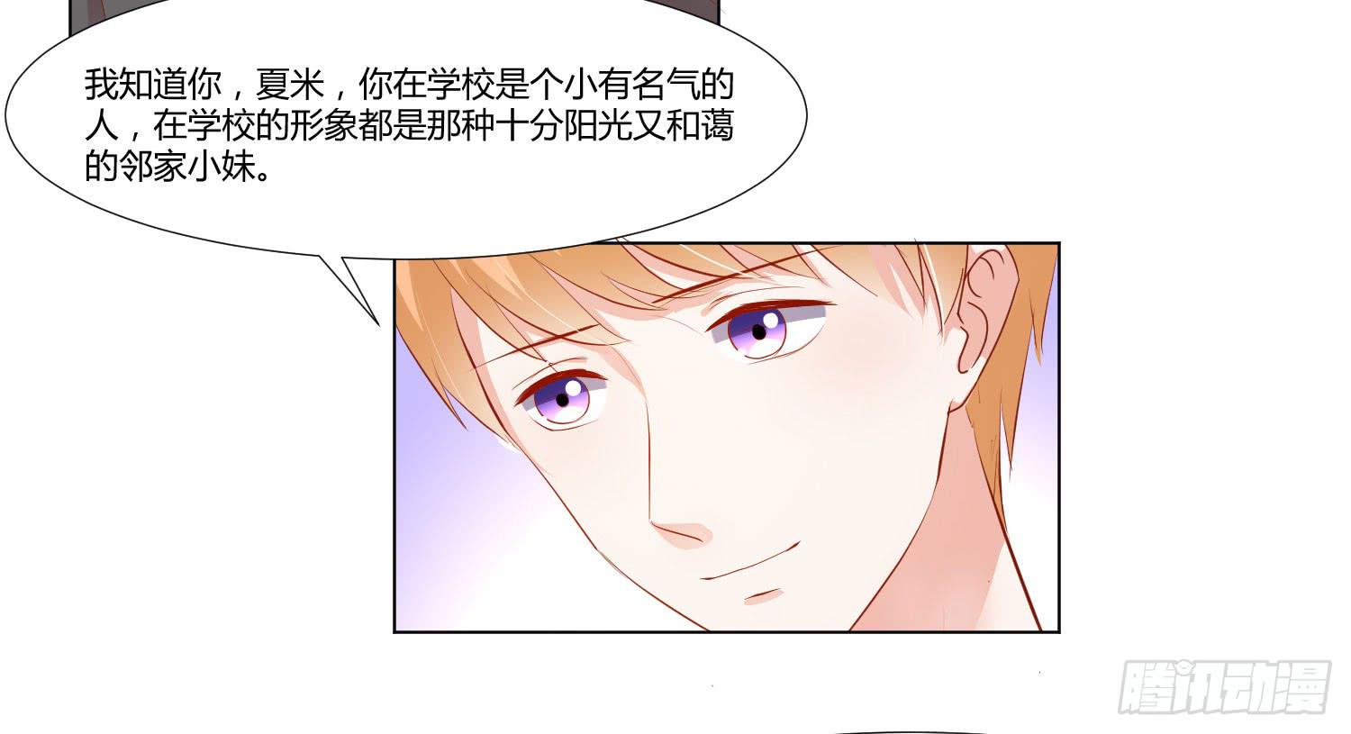 弱气校草追爱记韩漫全集-你在说什么无删减无遮挡章节图片 