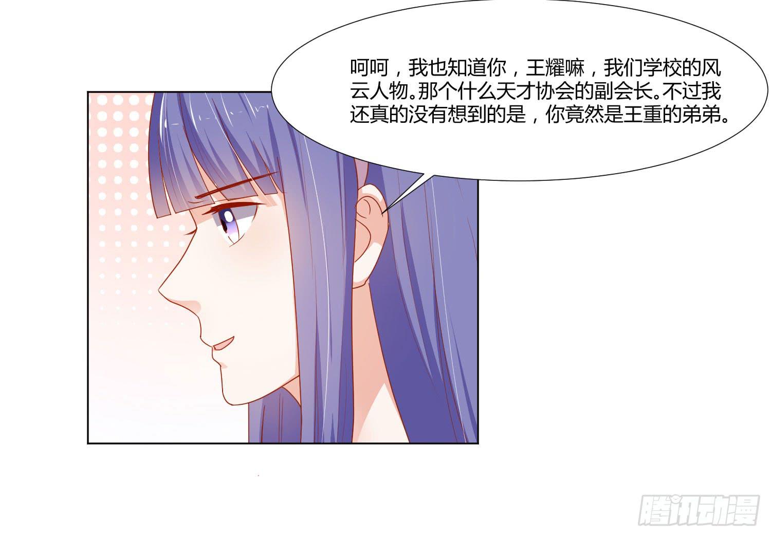 弱气校草追爱记韩漫全集-你在说什么无删减无遮挡章节图片 