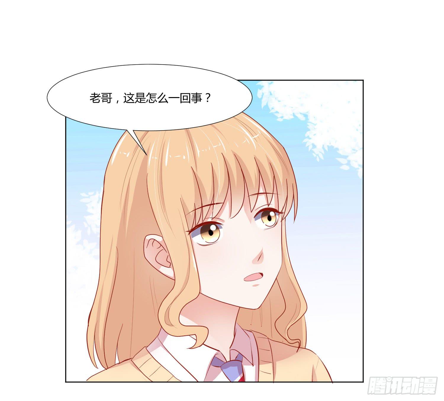弱气校草追爱记韩漫全集-你在说什么无删减无遮挡章节图片 