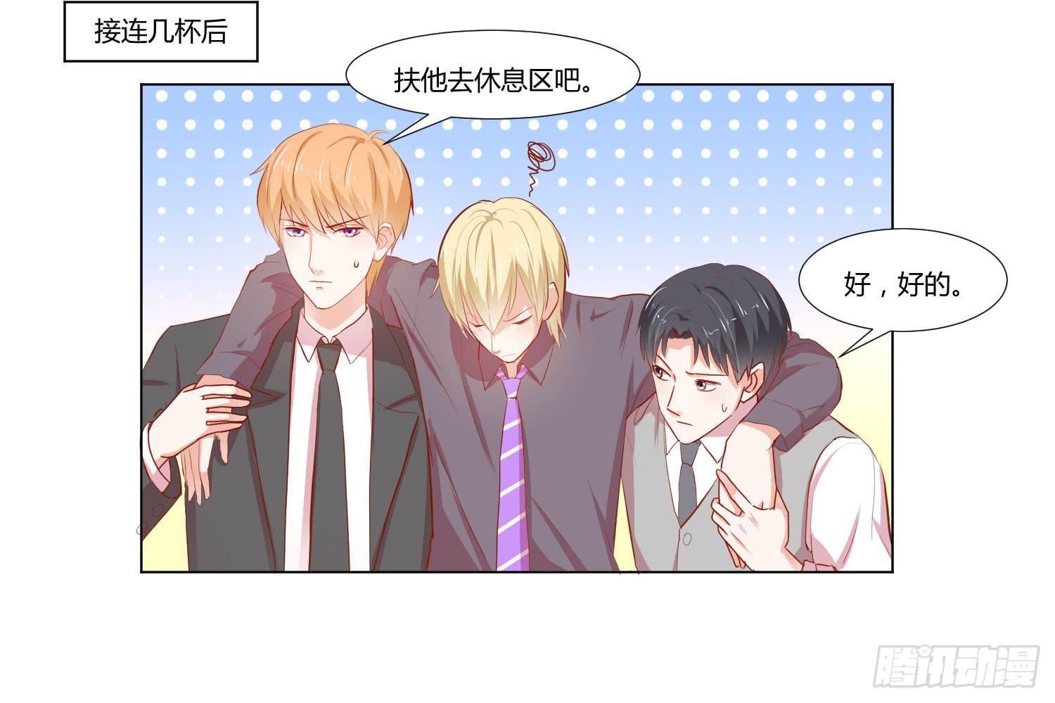 弱气校草追爱记韩漫全集-你在说什么无删减无遮挡章节图片 