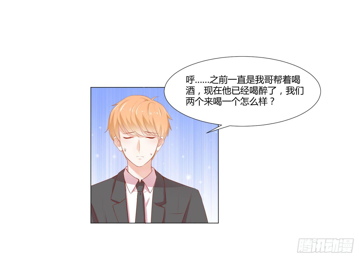 弱气校草追爱记韩漫全集-你在说什么无删减无遮挡章节图片 