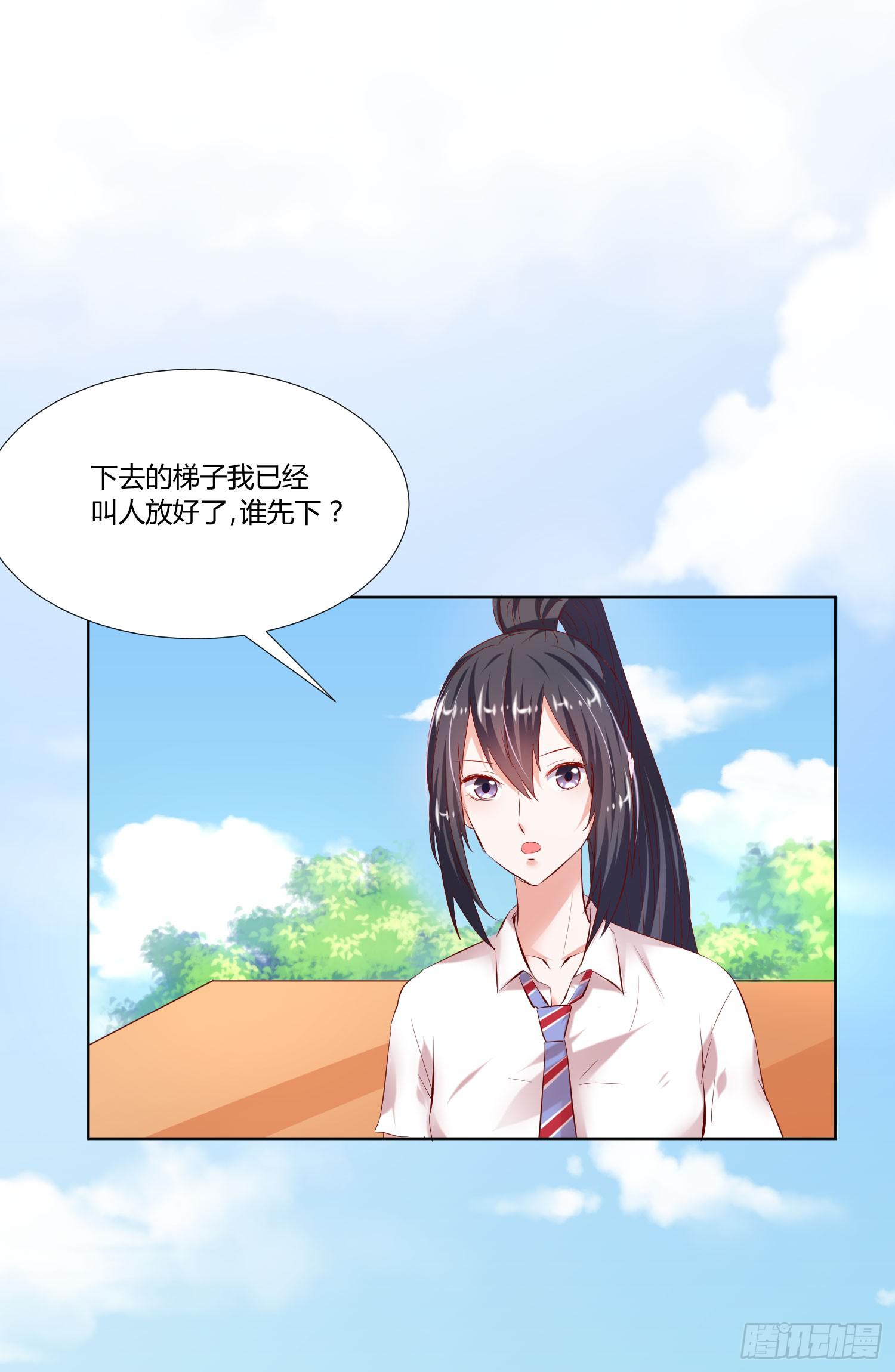 弱气校草追爱记韩漫全集-白天真受伤了无删减无遮挡章节图片 
