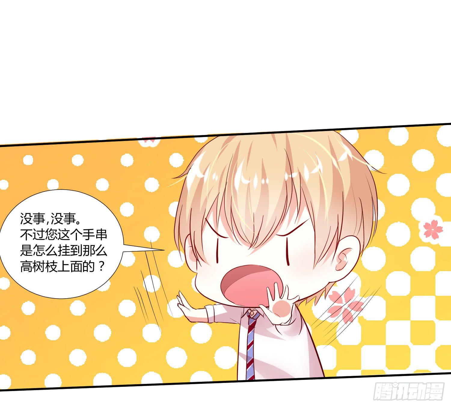 弱气校草追爱记韩漫全集-白天真受伤了无删减无遮挡章节图片 