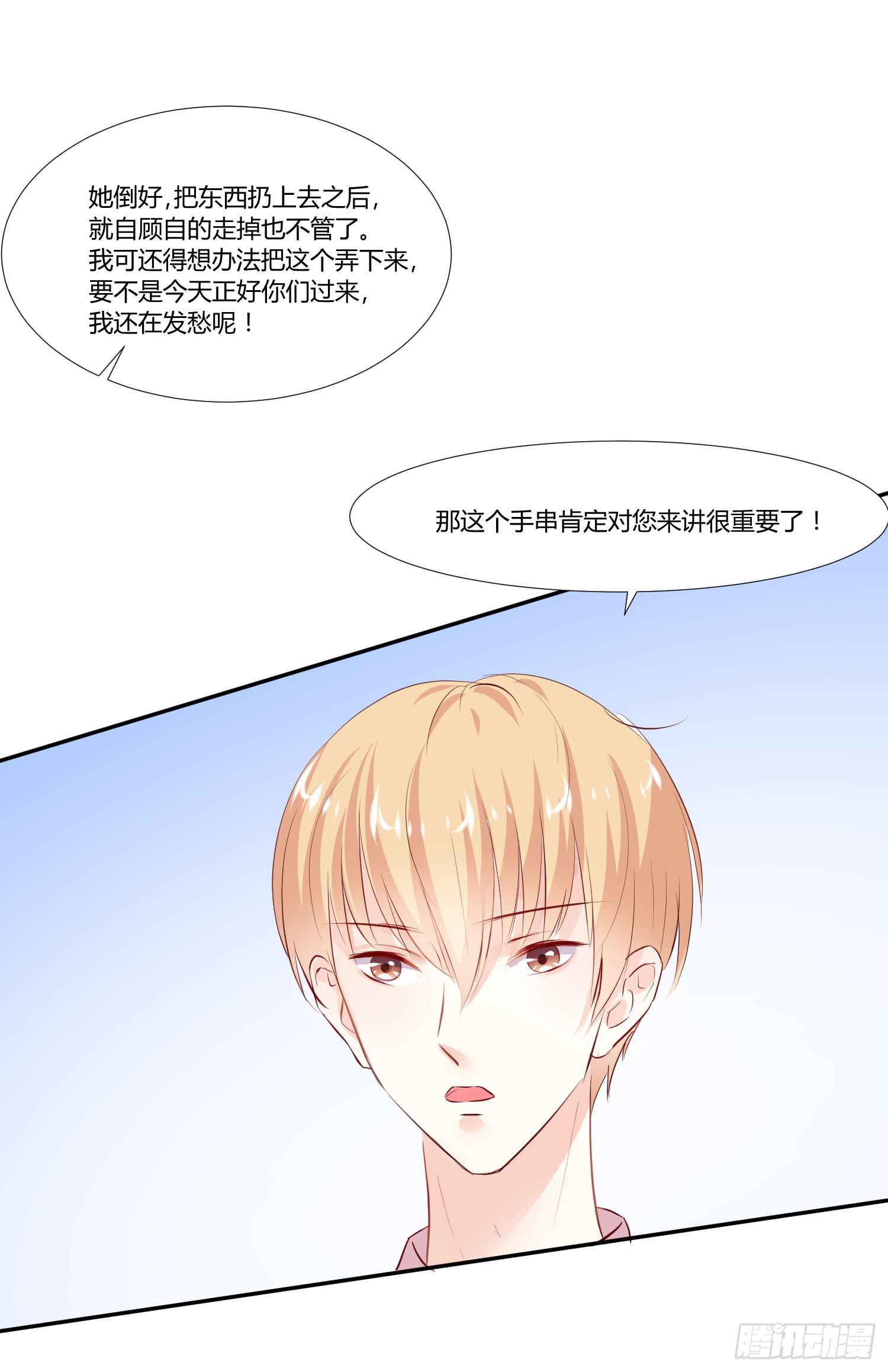 弱气校草追爱记韩漫全集-白天真受伤了无删减无遮挡章节图片 