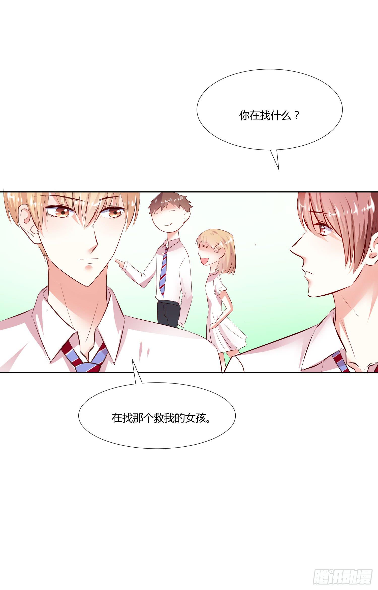 弱气校草追爱记韩漫全集-白天真受伤了无删减无遮挡章节图片 