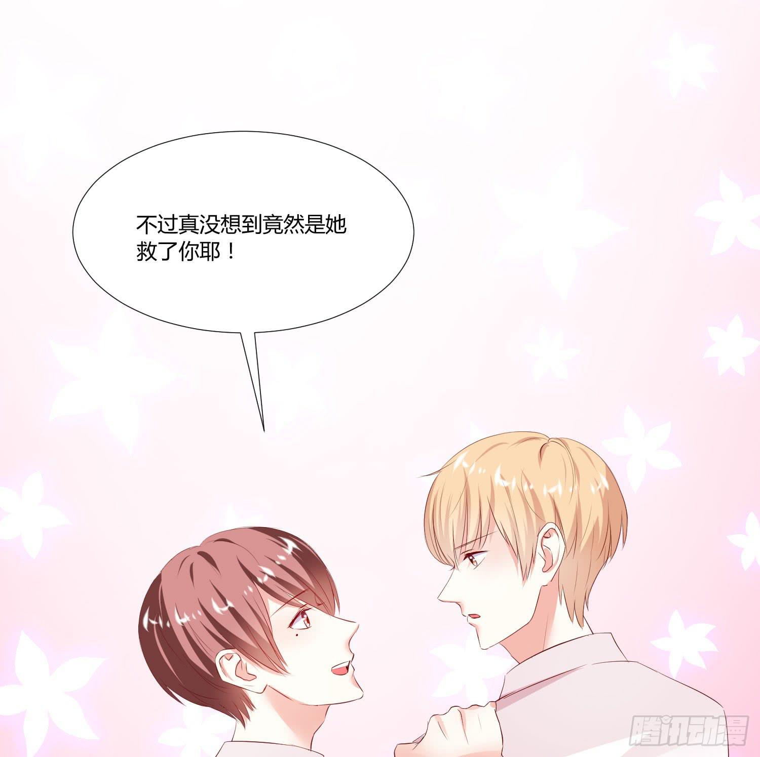 弱气校草追爱记韩漫全集-白天真受伤了无删减无遮挡章节图片 