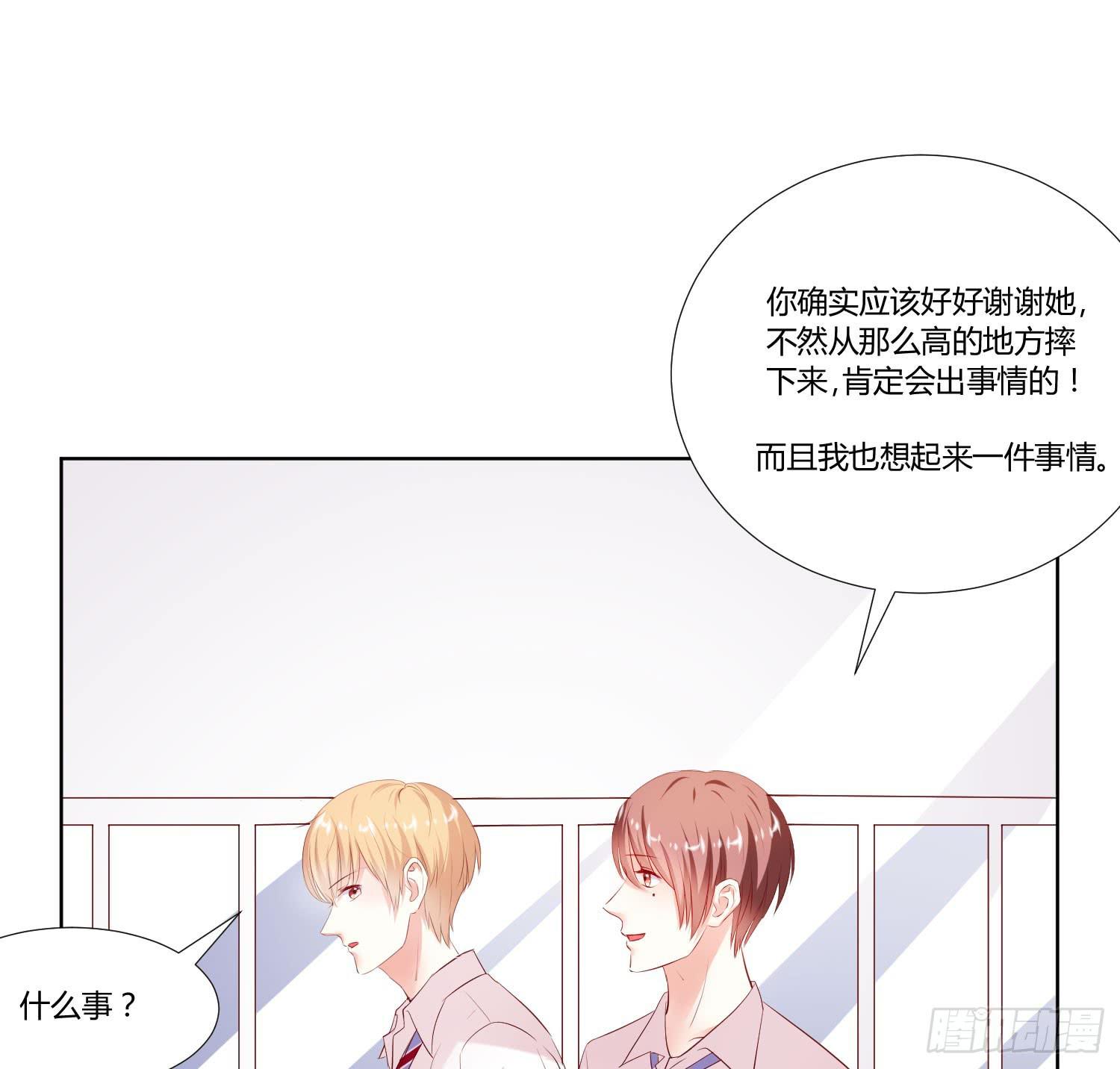 弱气校草追爱记韩漫全集-白天真受伤了无删减无遮挡章节图片 