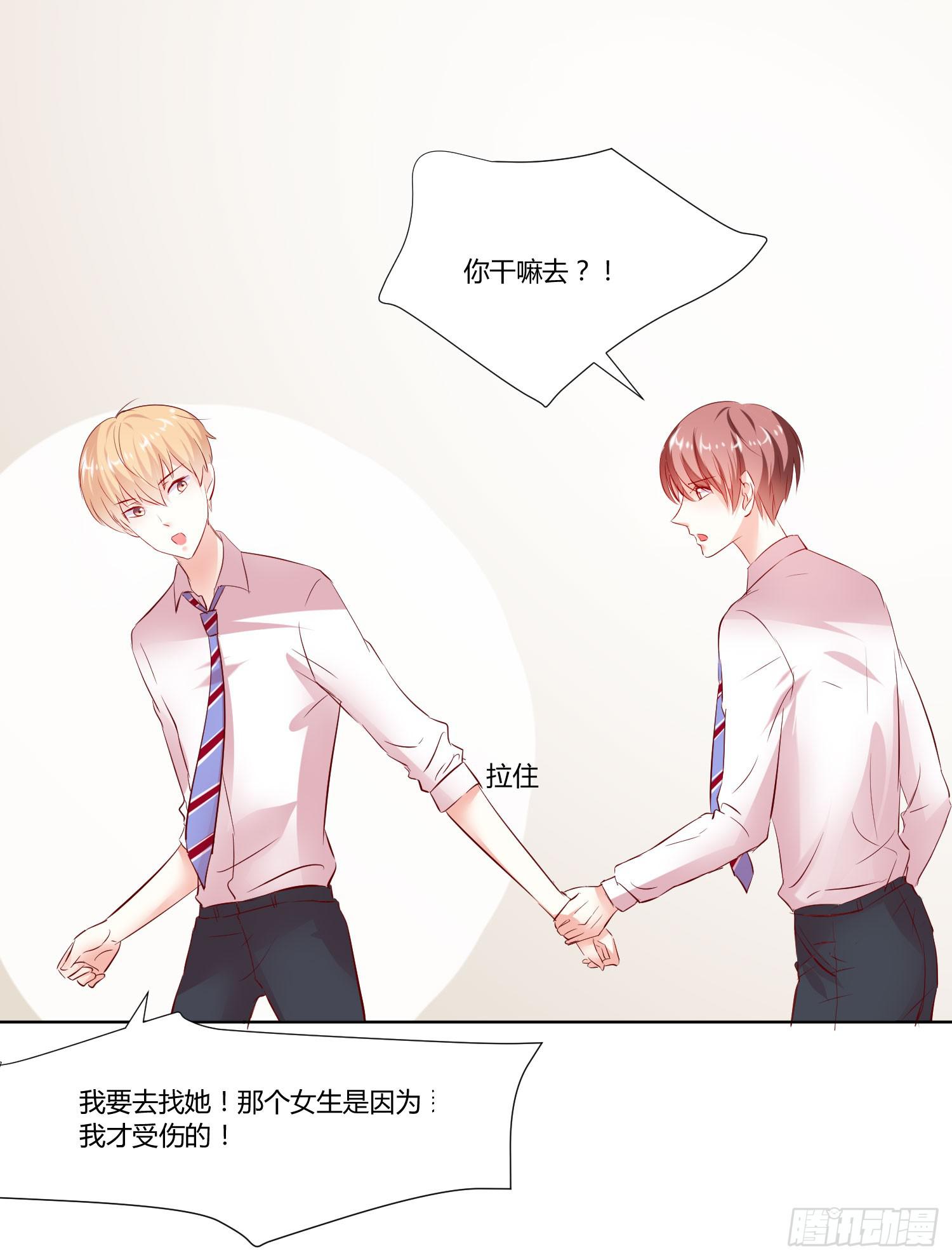 弱气校草追爱记韩漫全集-白天真受伤了无删减无遮挡章节图片 
