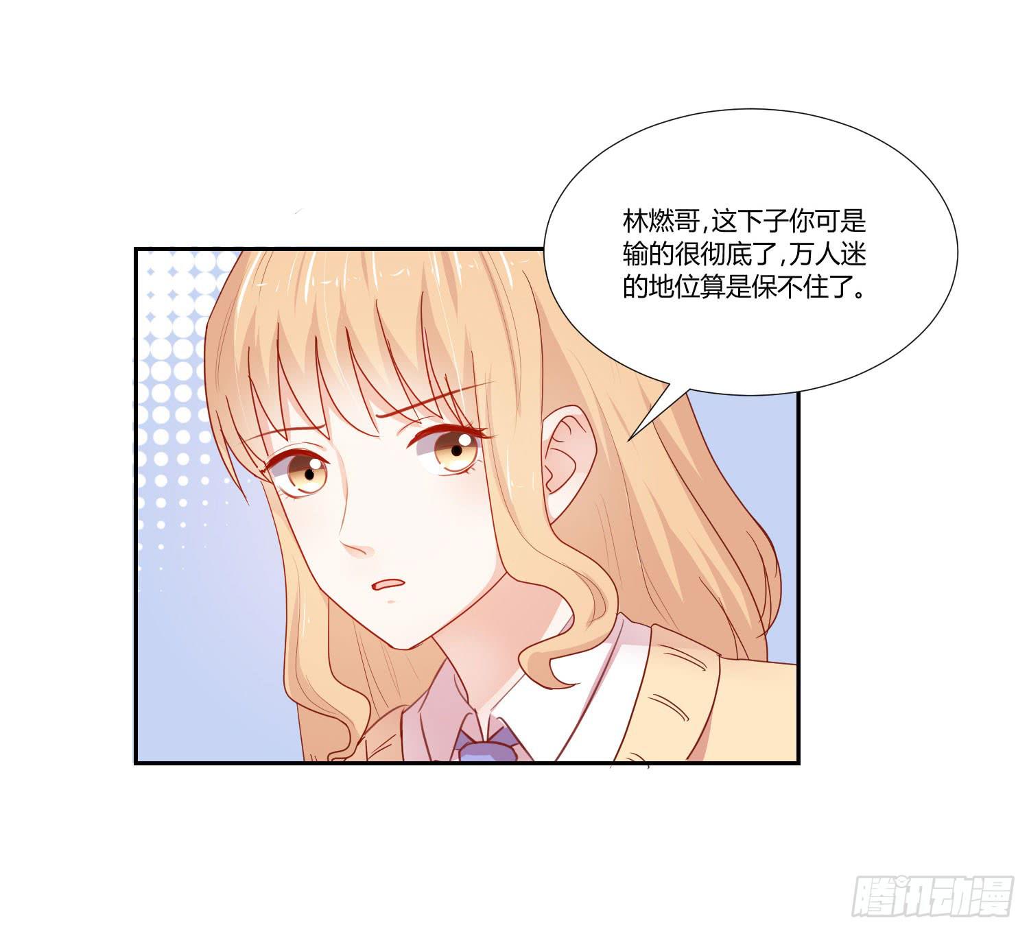 弱气校草追爱记韩漫全集-赔礼道歉无删减无遮挡章节图片 