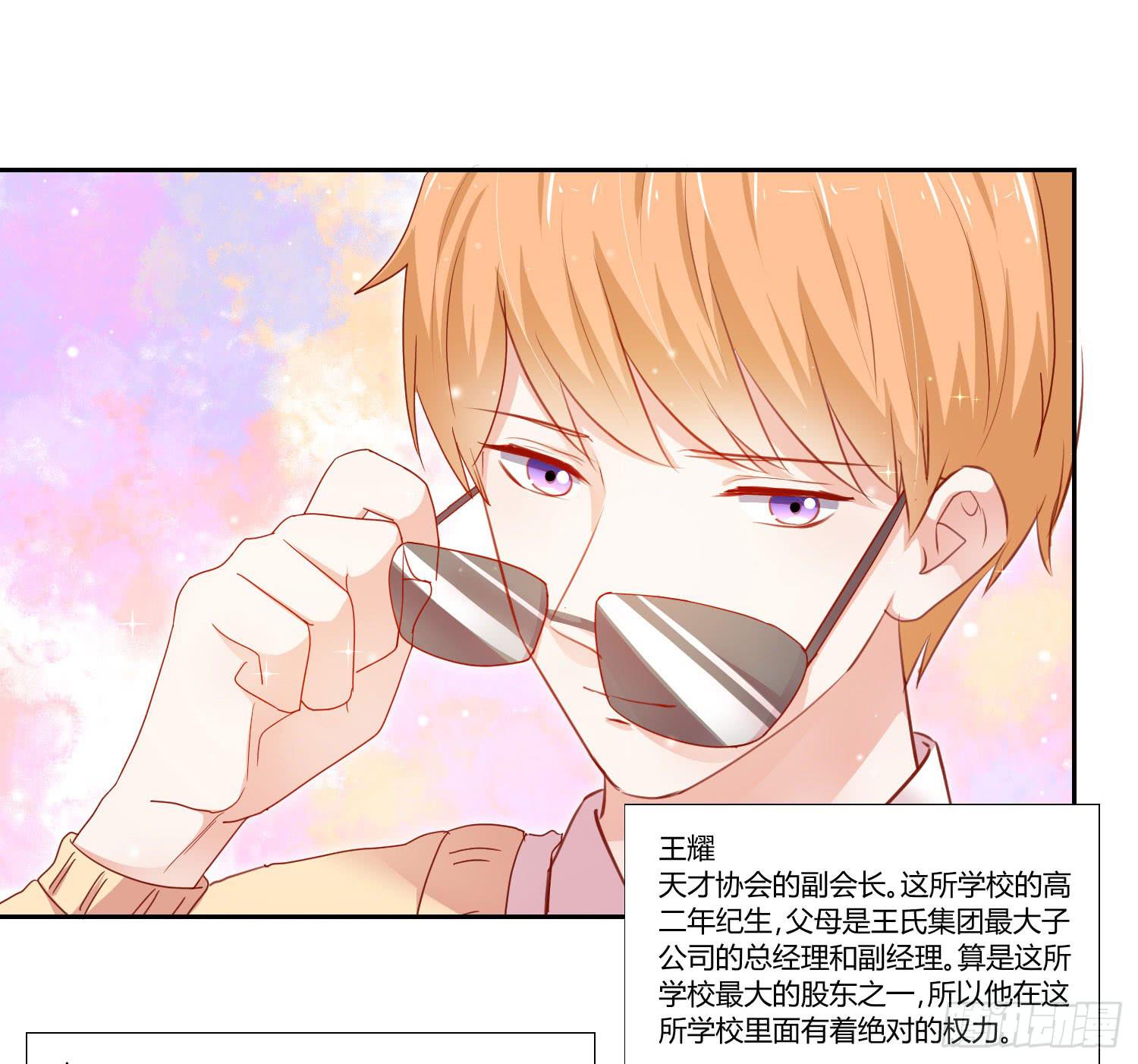 弱气校草追爱记韩漫全集-赔礼道歉无删减无遮挡章节图片 