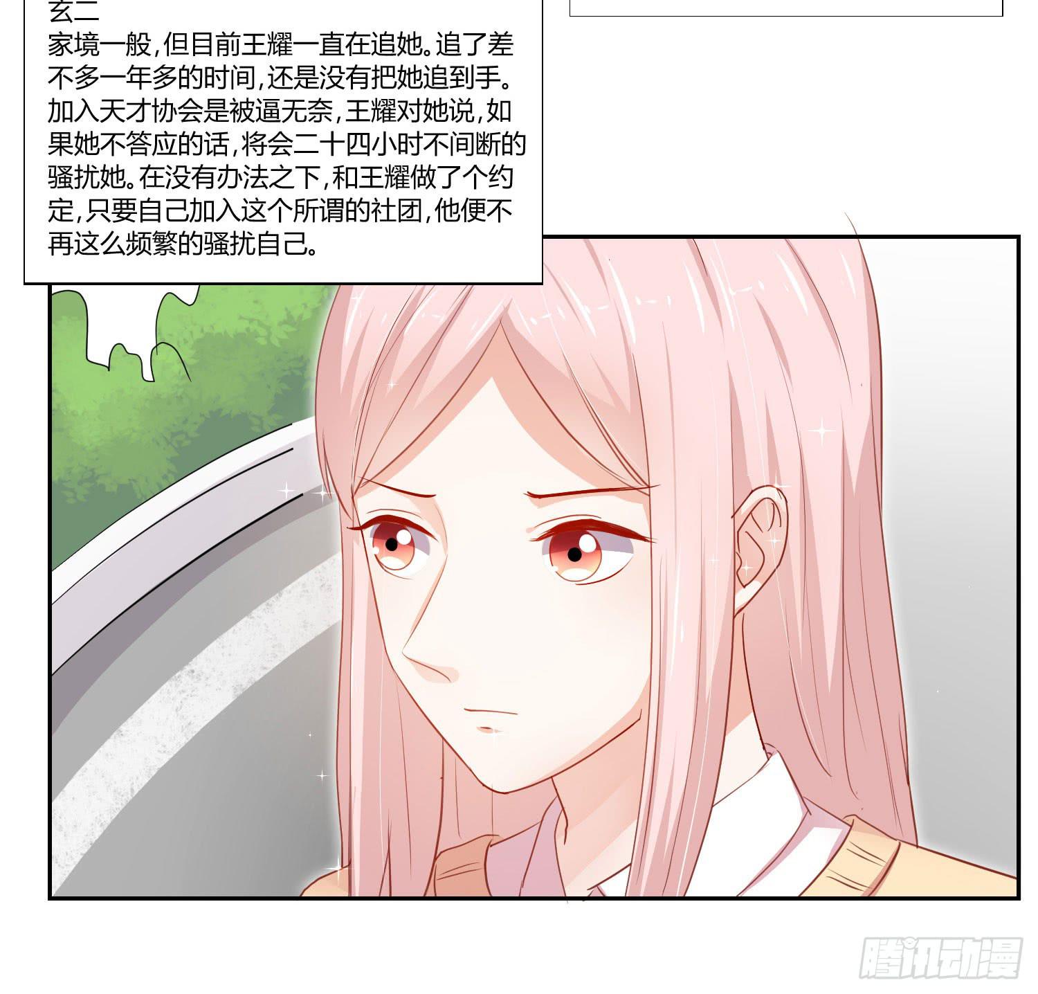 弱气校草追爱记韩漫全集-赔礼道歉无删减无遮挡章节图片 