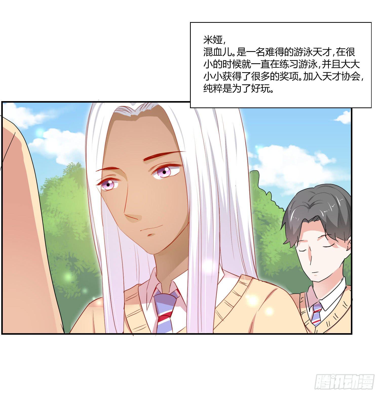 弱气校草追爱记韩漫全集-赔礼道歉无删减无遮挡章节图片 