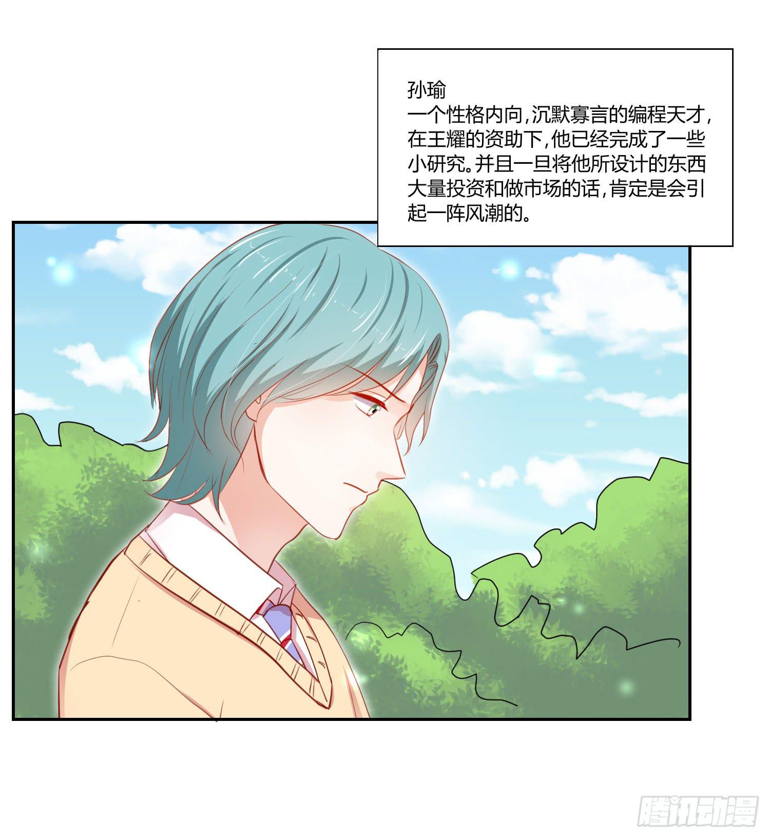 弱气校草追爱记韩漫全集-赔礼道歉无删减无遮挡章节图片 