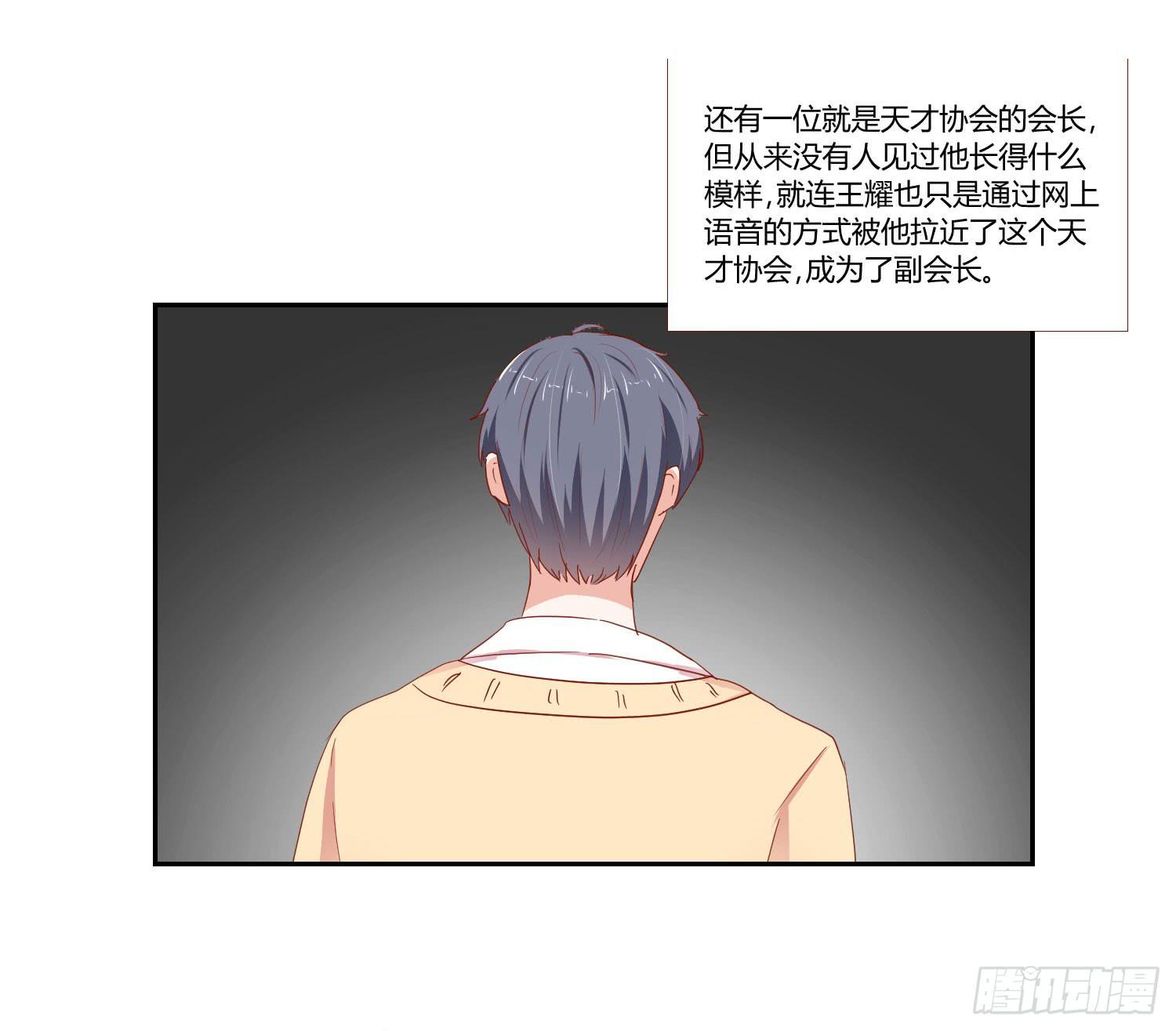 弱气校草追爱记韩漫全集-赔礼道歉无删减无遮挡章节图片 