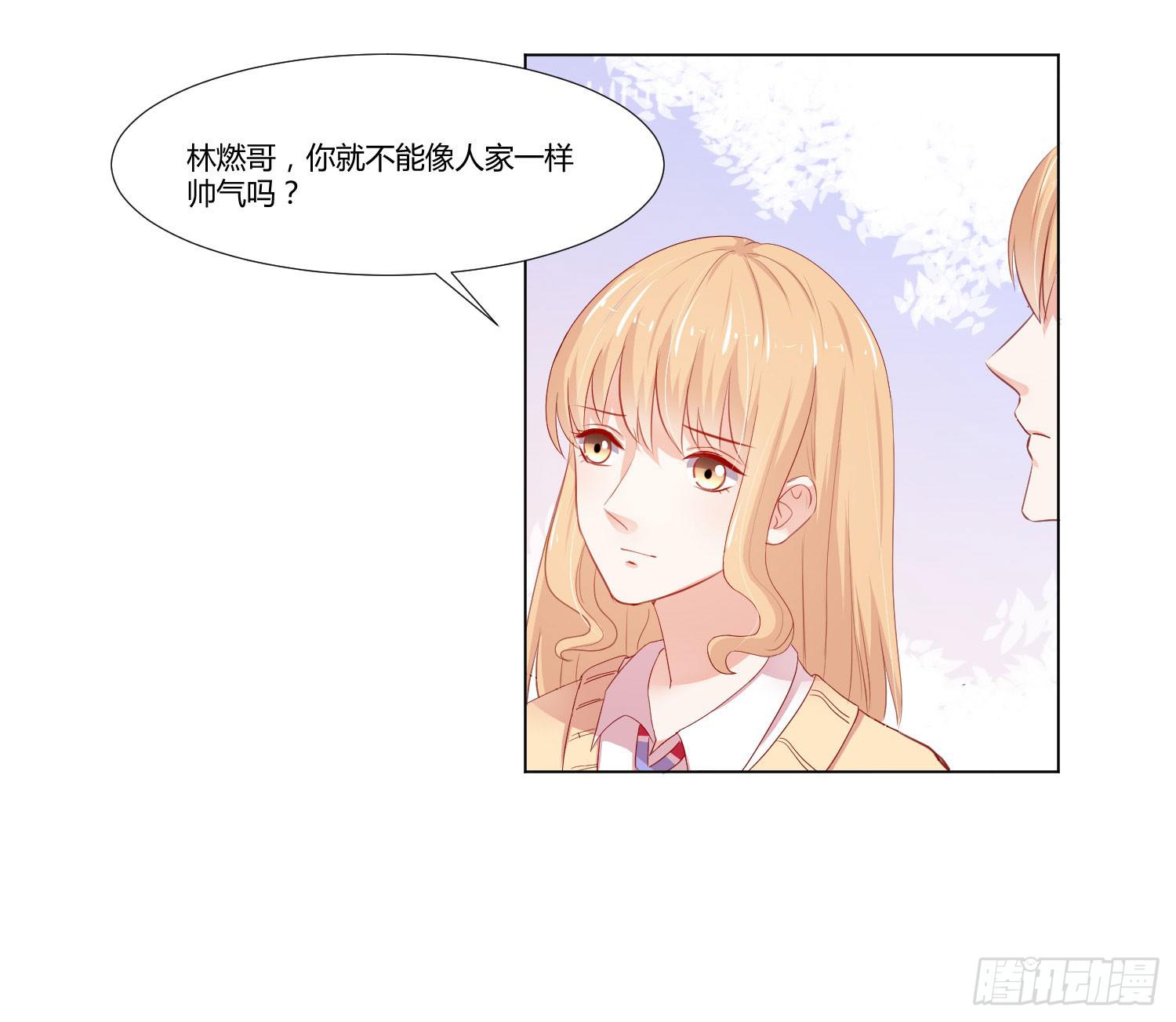 弱气校草追爱记韩漫全集-赔礼道歉无删减无遮挡章节图片 