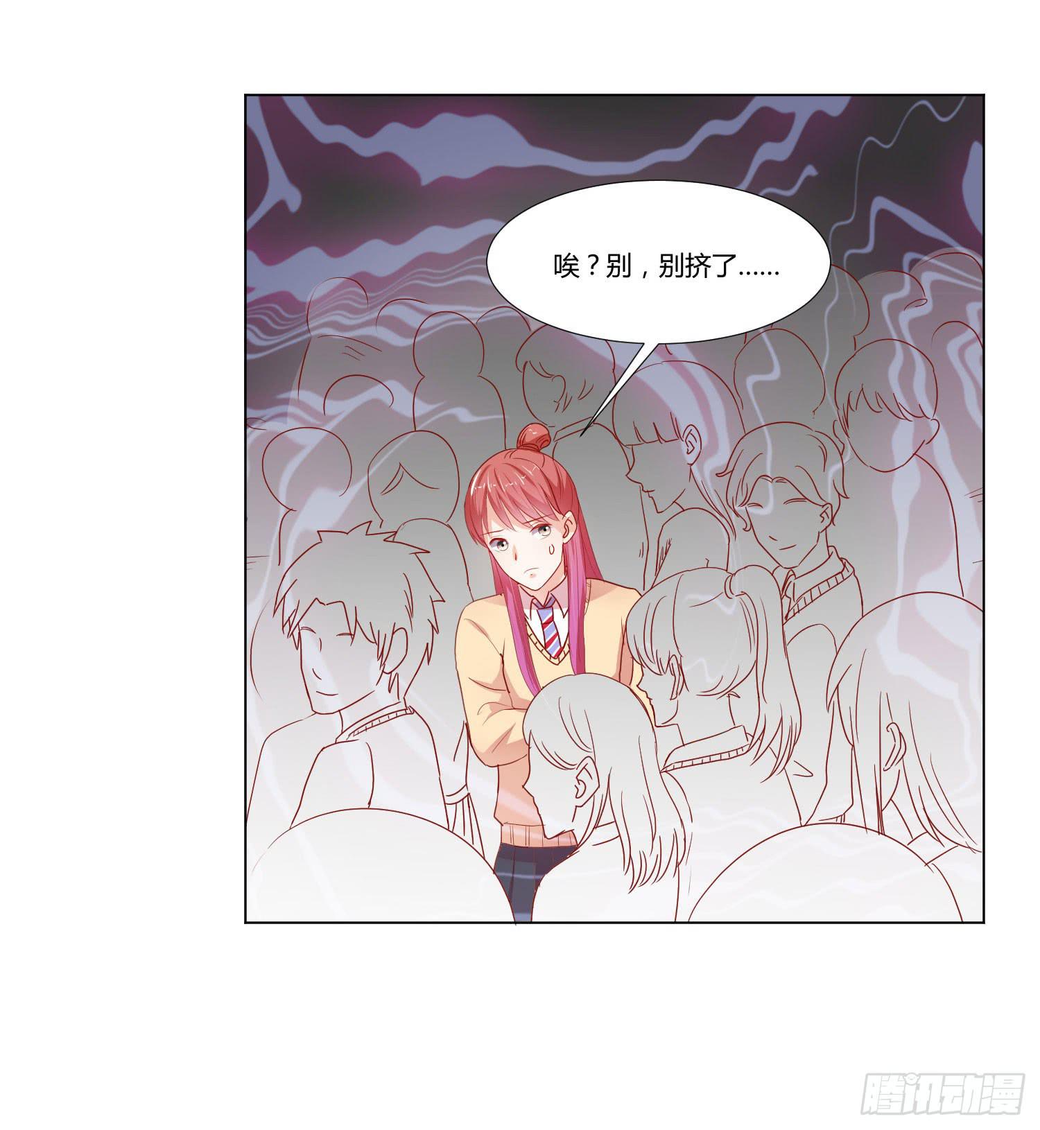 弱气校草追爱记韩漫全集-赔礼道歉无删减无遮挡章节图片 