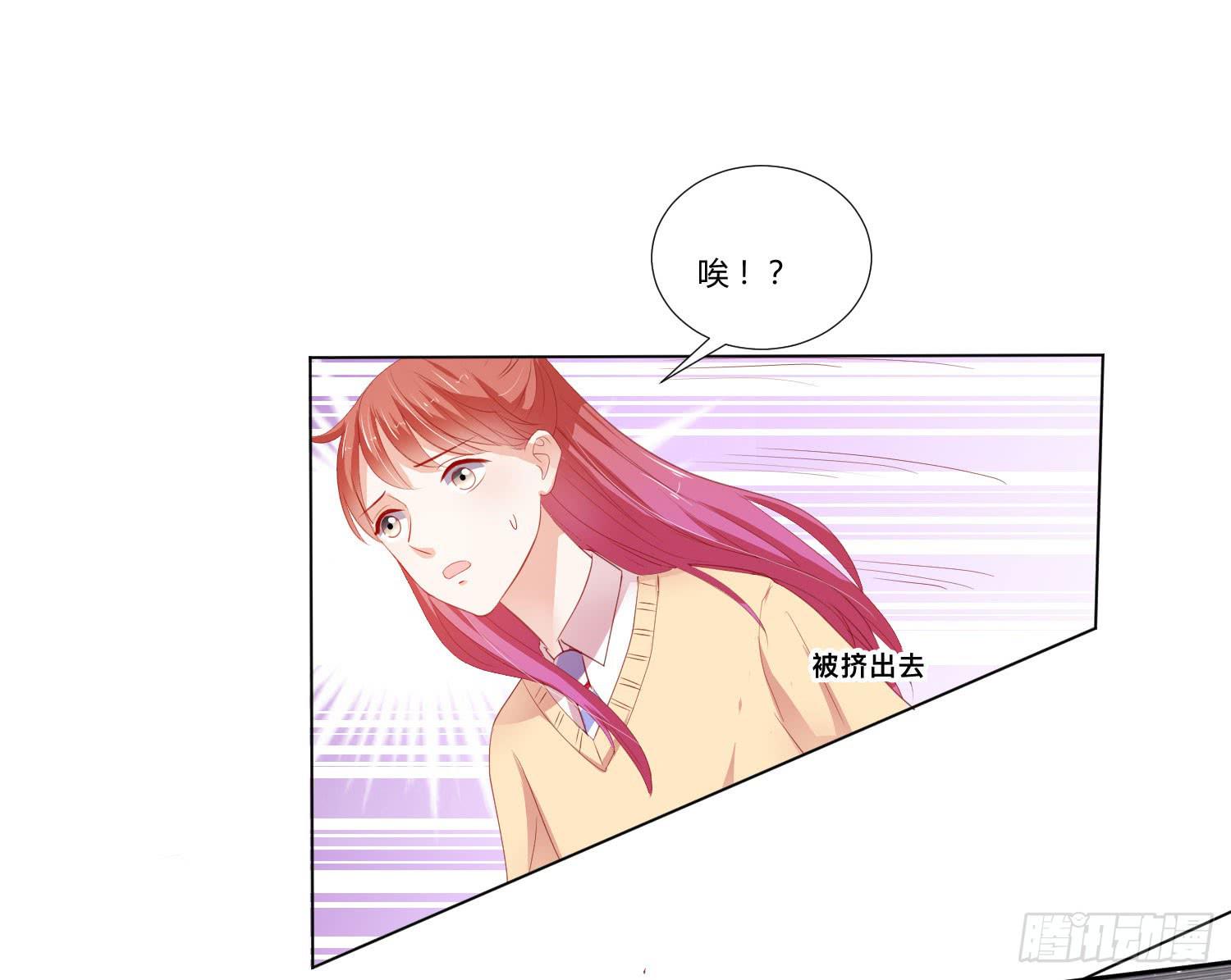 弱气校草追爱记韩漫全集-赔礼道歉无删减无遮挡章节图片 