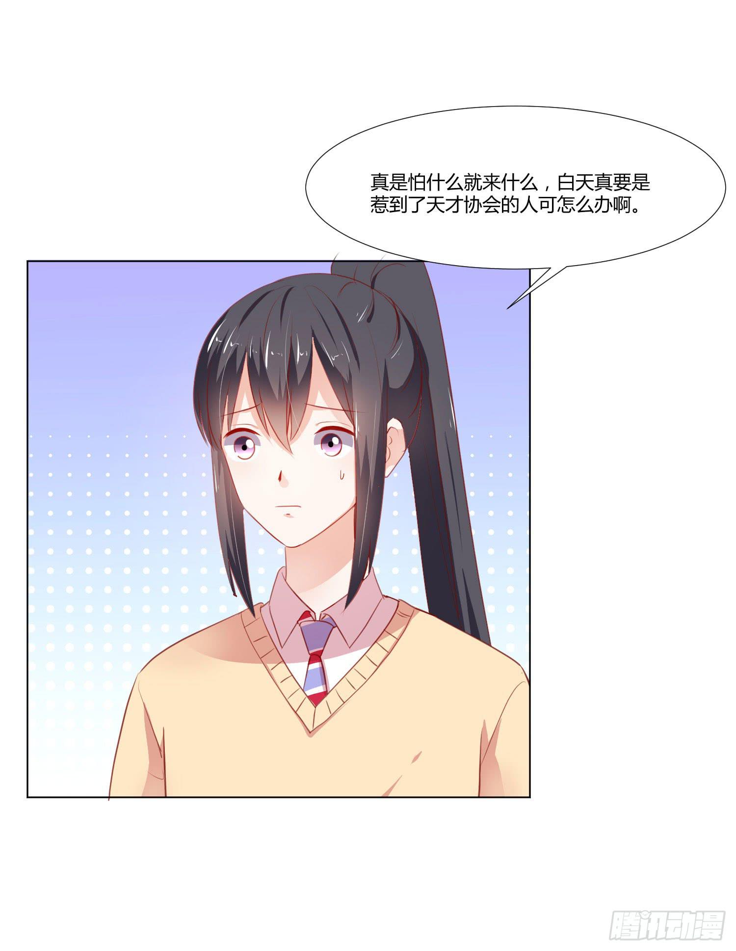 弱气校草追爱记韩漫全集-赔礼道歉无删减无遮挡章节图片 