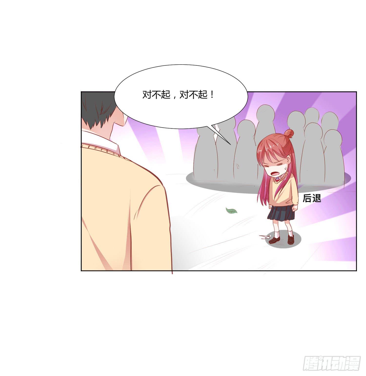 弱气校草追爱记韩漫全集-赔礼道歉无删减无遮挡章节图片 