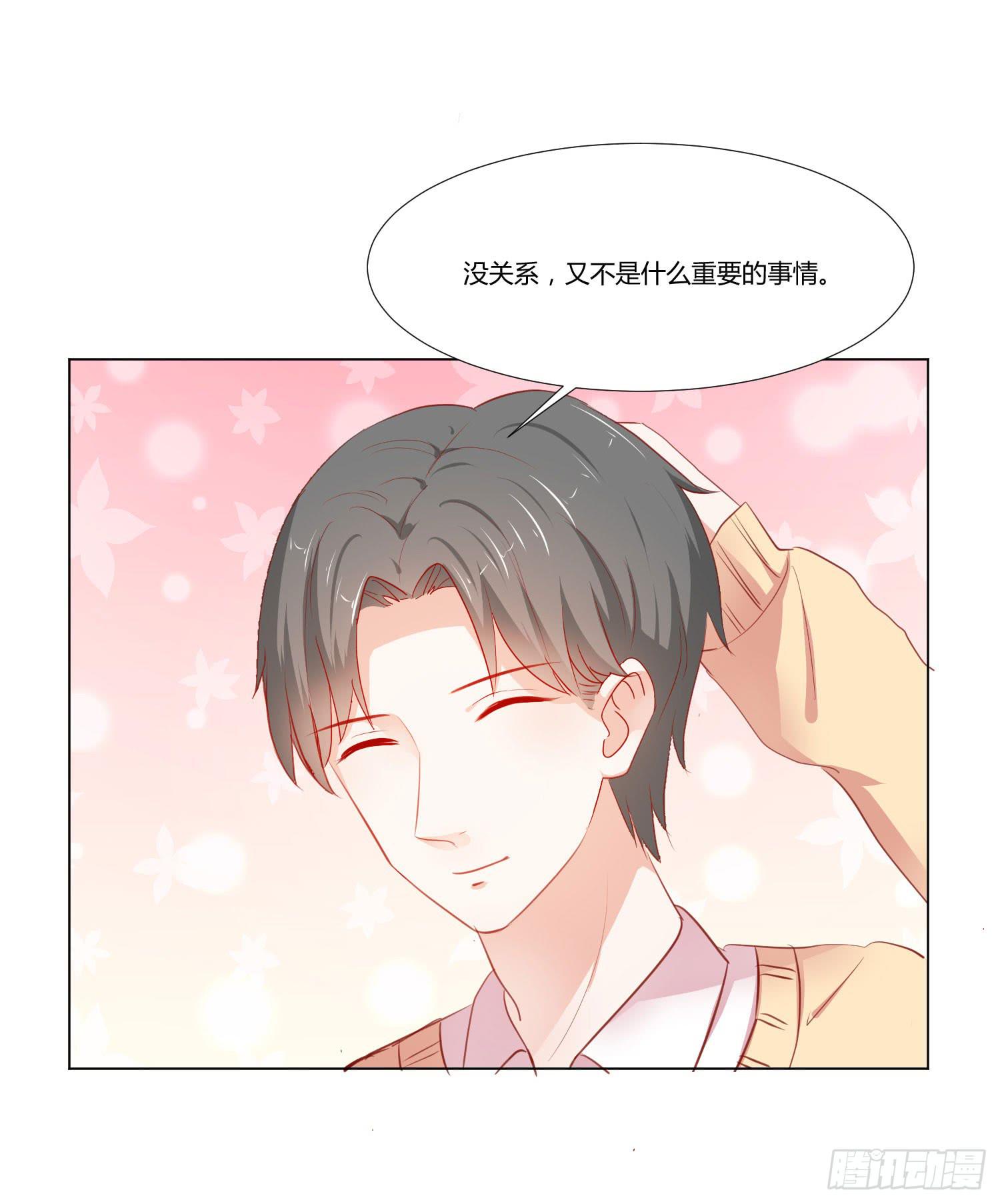 弱气校草追爱记韩漫全集-赔礼道歉无删减无遮挡章节图片 