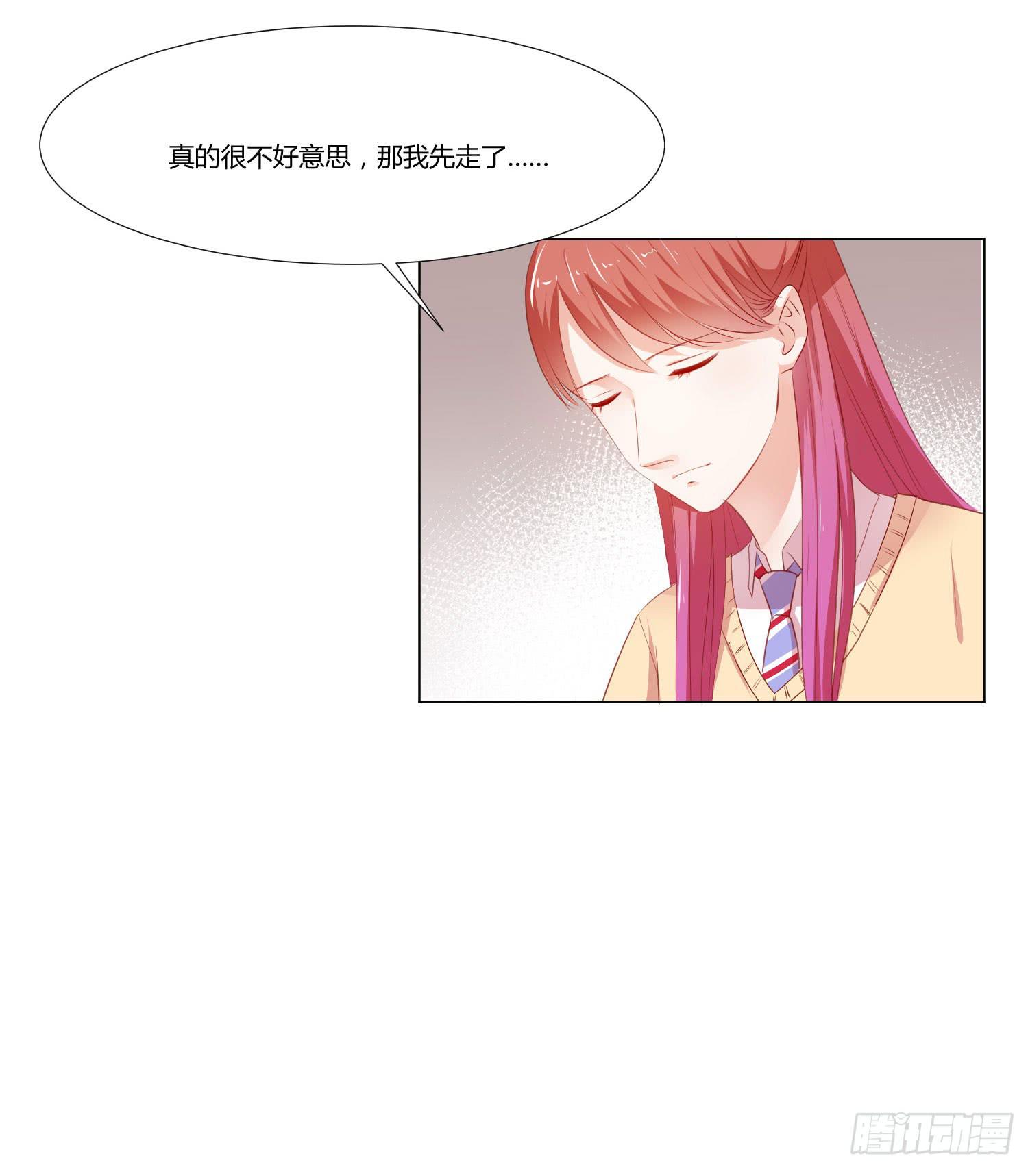 弱气校草追爱记韩漫全集-赔礼道歉无删减无遮挡章节图片 