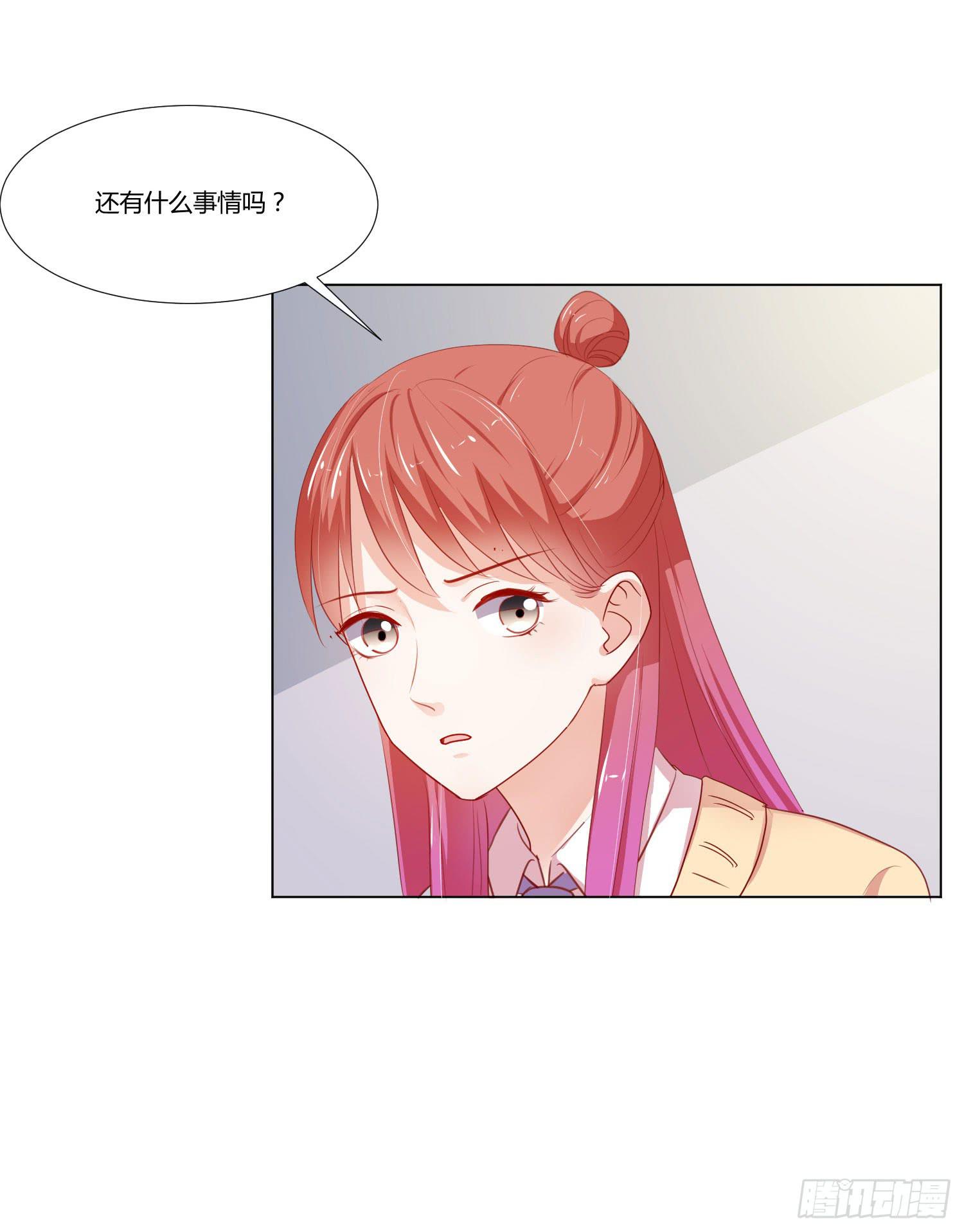 弱气校草追爱记韩漫全集-赔礼道歉无删减无遮挡章节图片 