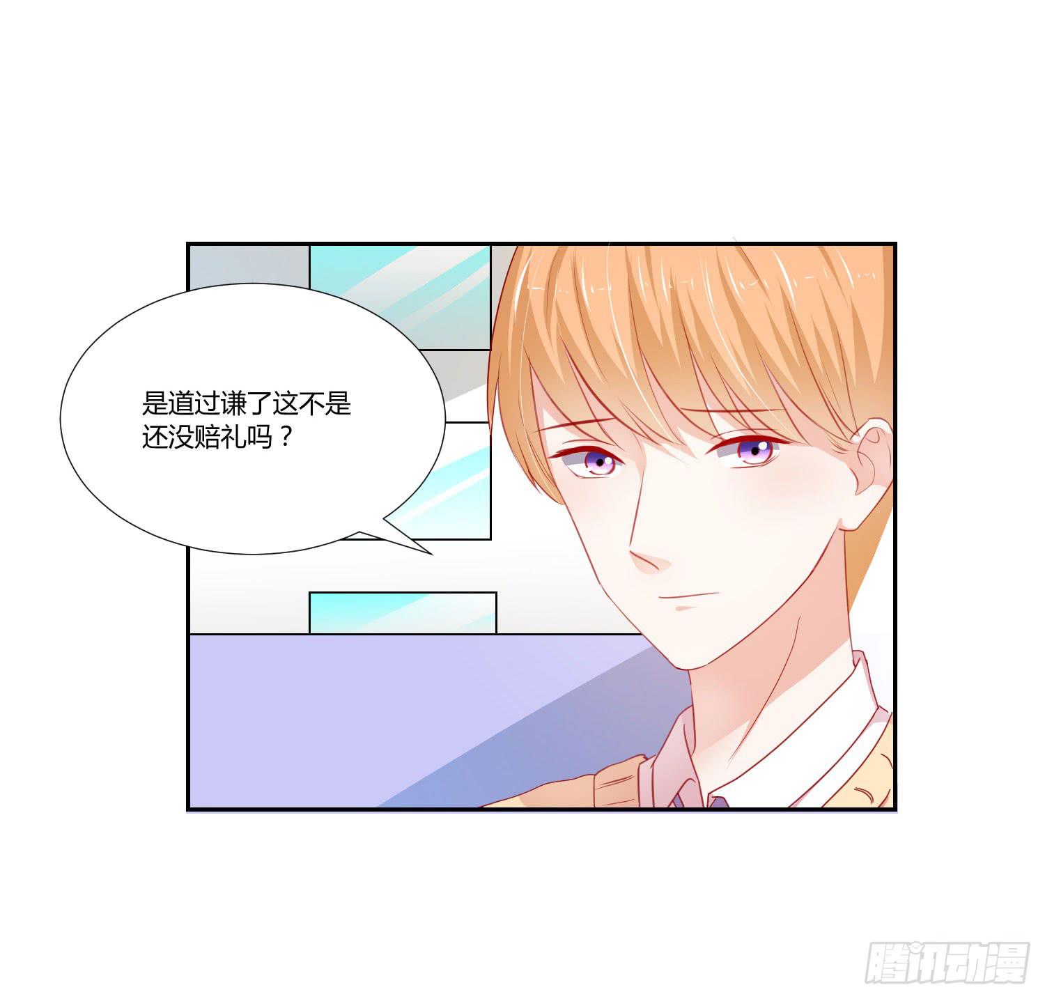 弱气校草追爱记韩漫全集-赔礼道歉无删减无遮挡章节图片 