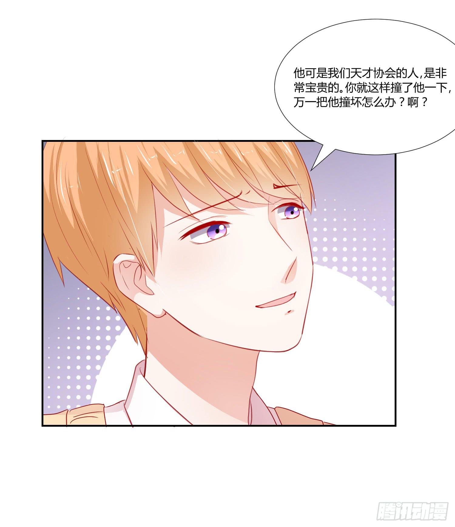 弱气校草追爱记韩漫全集-赔礼道歉无删减无遮挡章节图片 