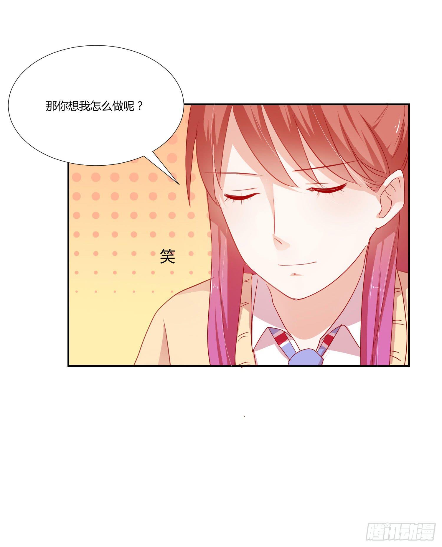 弱气校草追爱记韩漫全集-赔礼道歉无删减无遮挡章节图片 