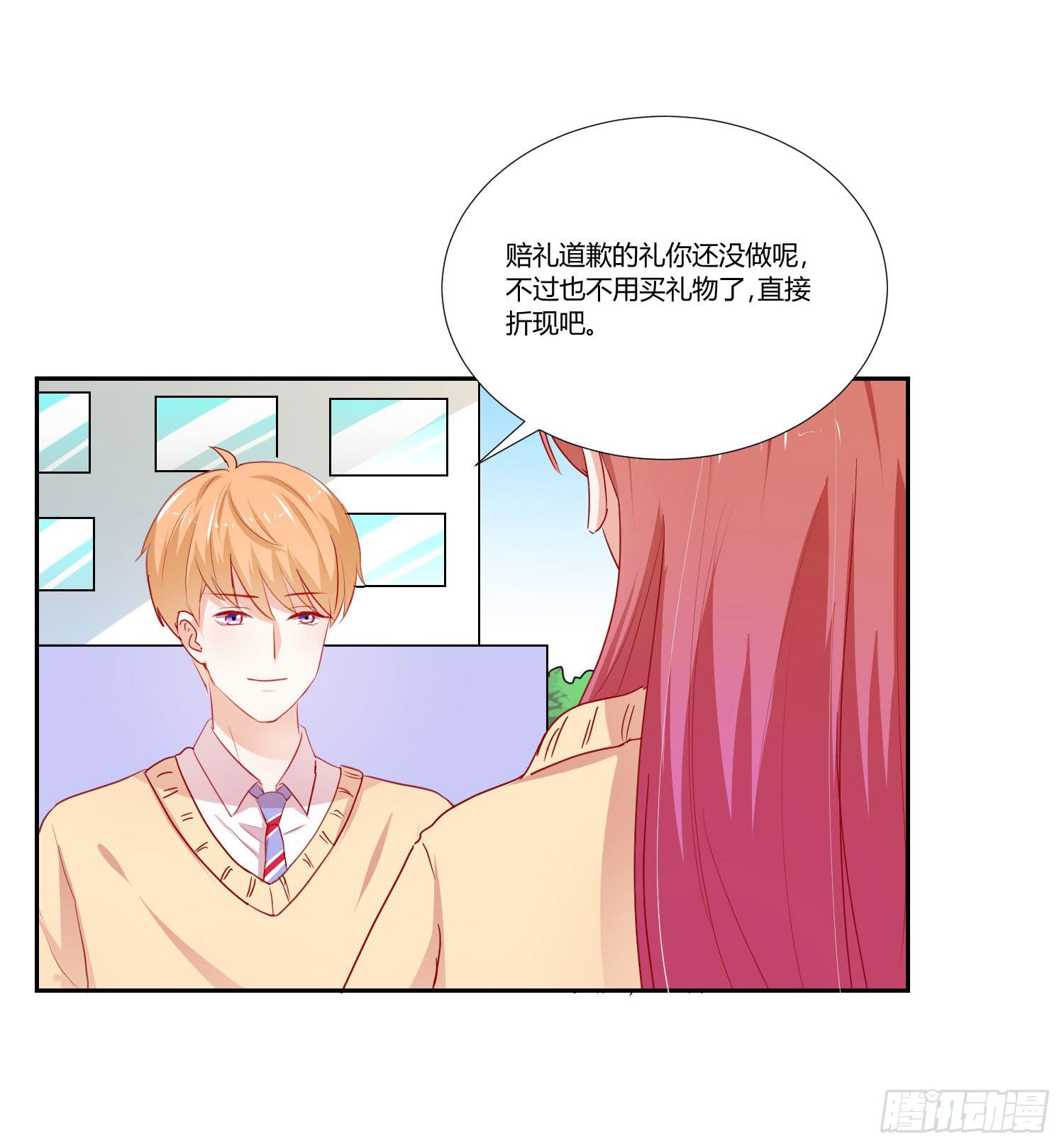 弱气校草追爱记韩漫全集-赔礼道歉无删减无遮挡章节图片 