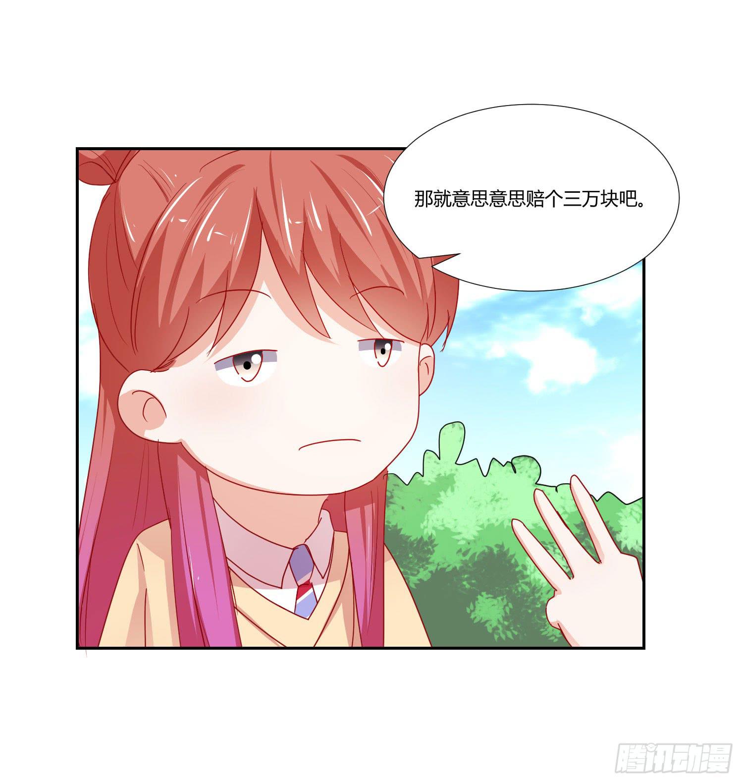 弱气校草追爱记韩漫全集-赔礼道歉无删减无遮挡章节图片 