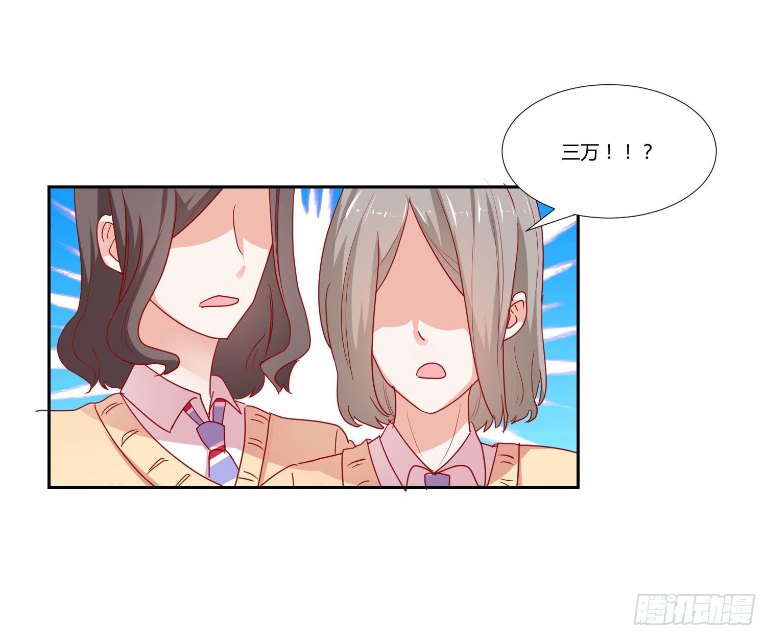 弱气校草追爱记韩漫全集-赔礼道歉无删减无遮挡章节图片 
