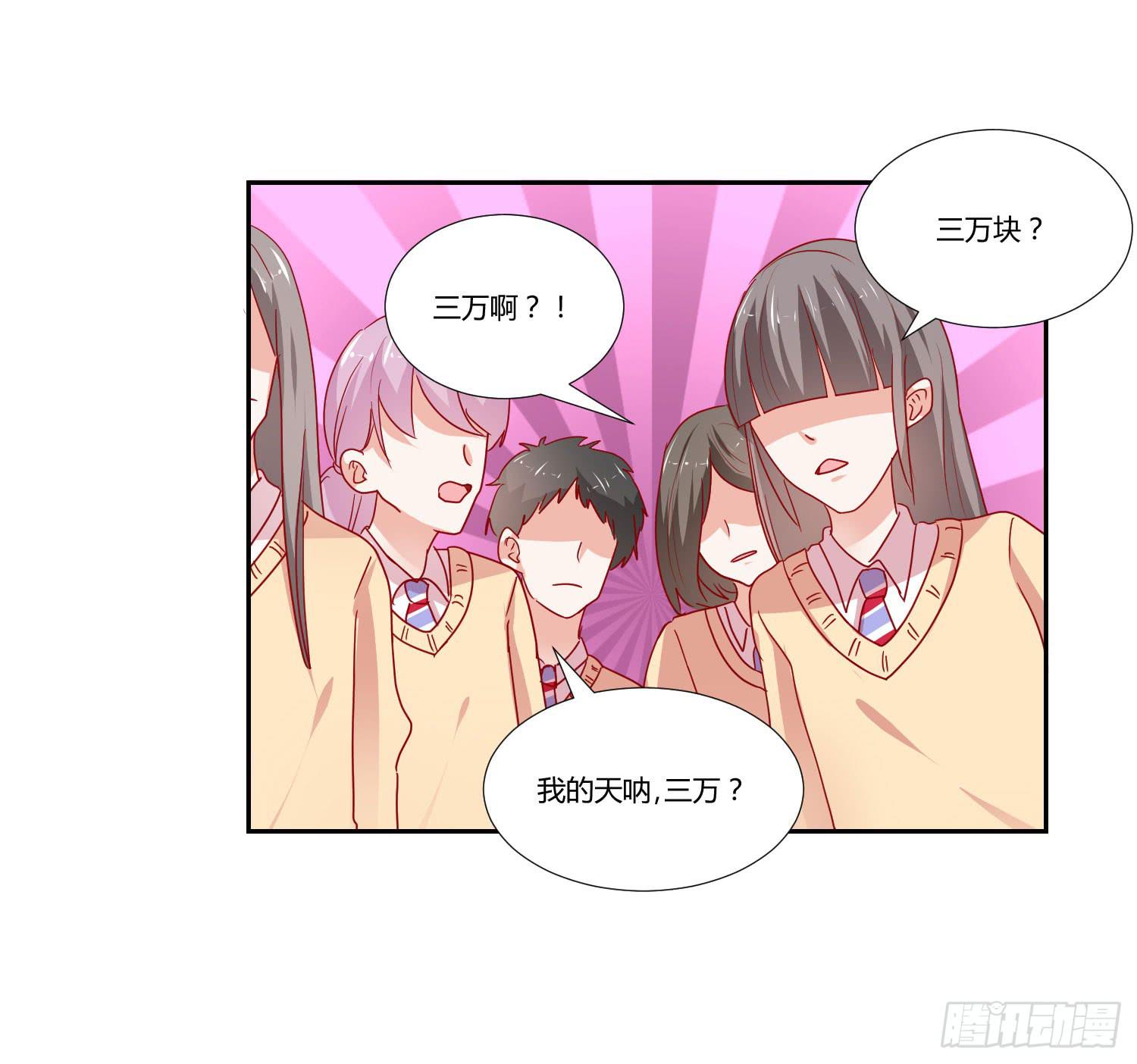 弱气校草追爱记韩漫全集-赔礼道歉无删减无遮挡章节图片 