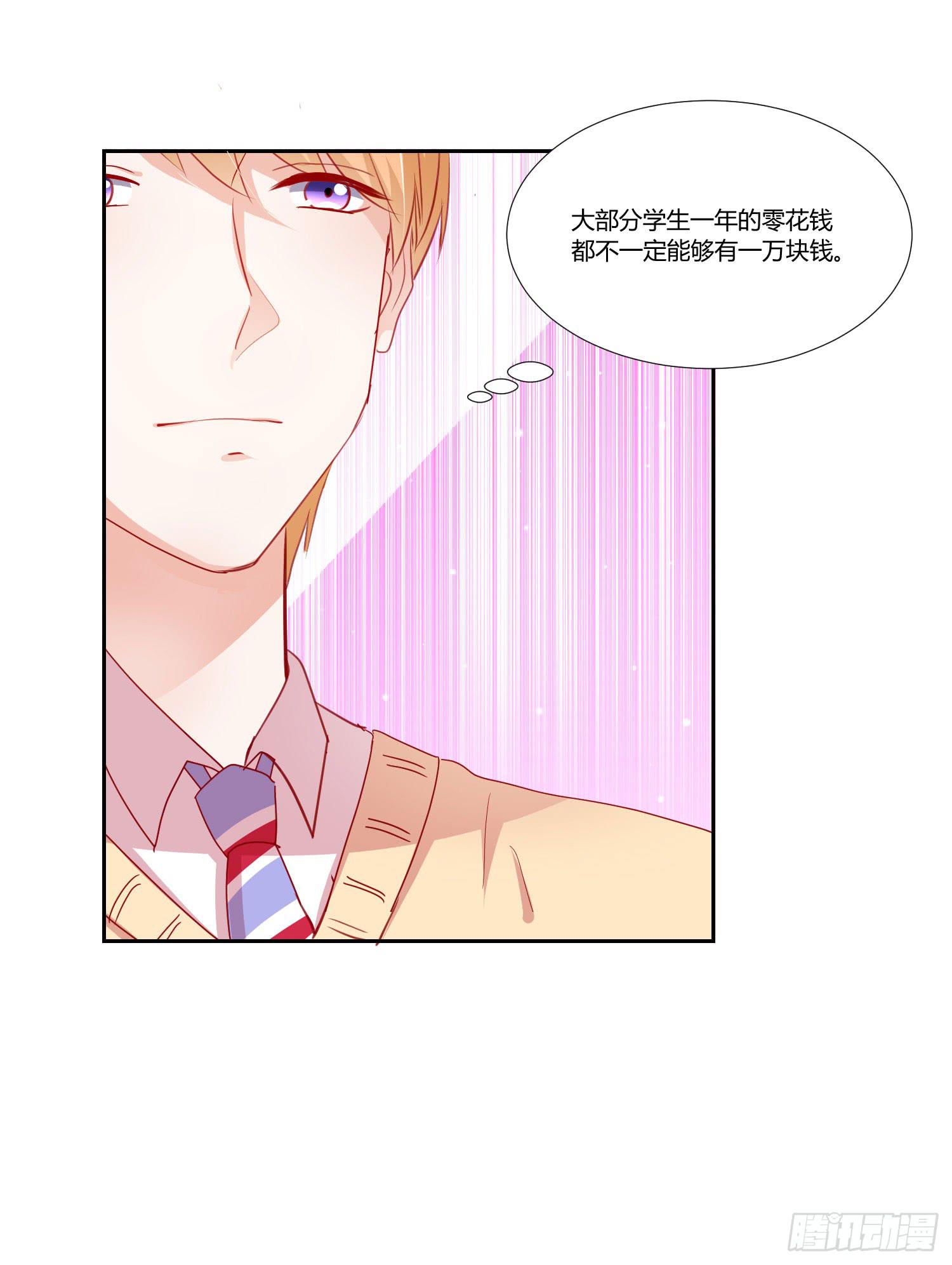 弱气校草追爱记韩漫全集-赔礼道歉无删减无遮挡章节图片 