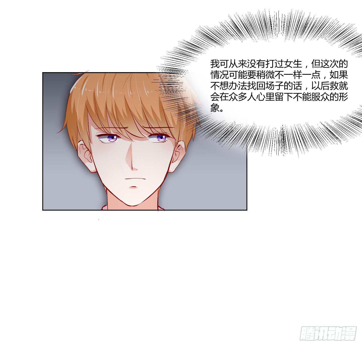 弱气校草追爱记韩漫全集-住手无删减无遮挡章节图片 