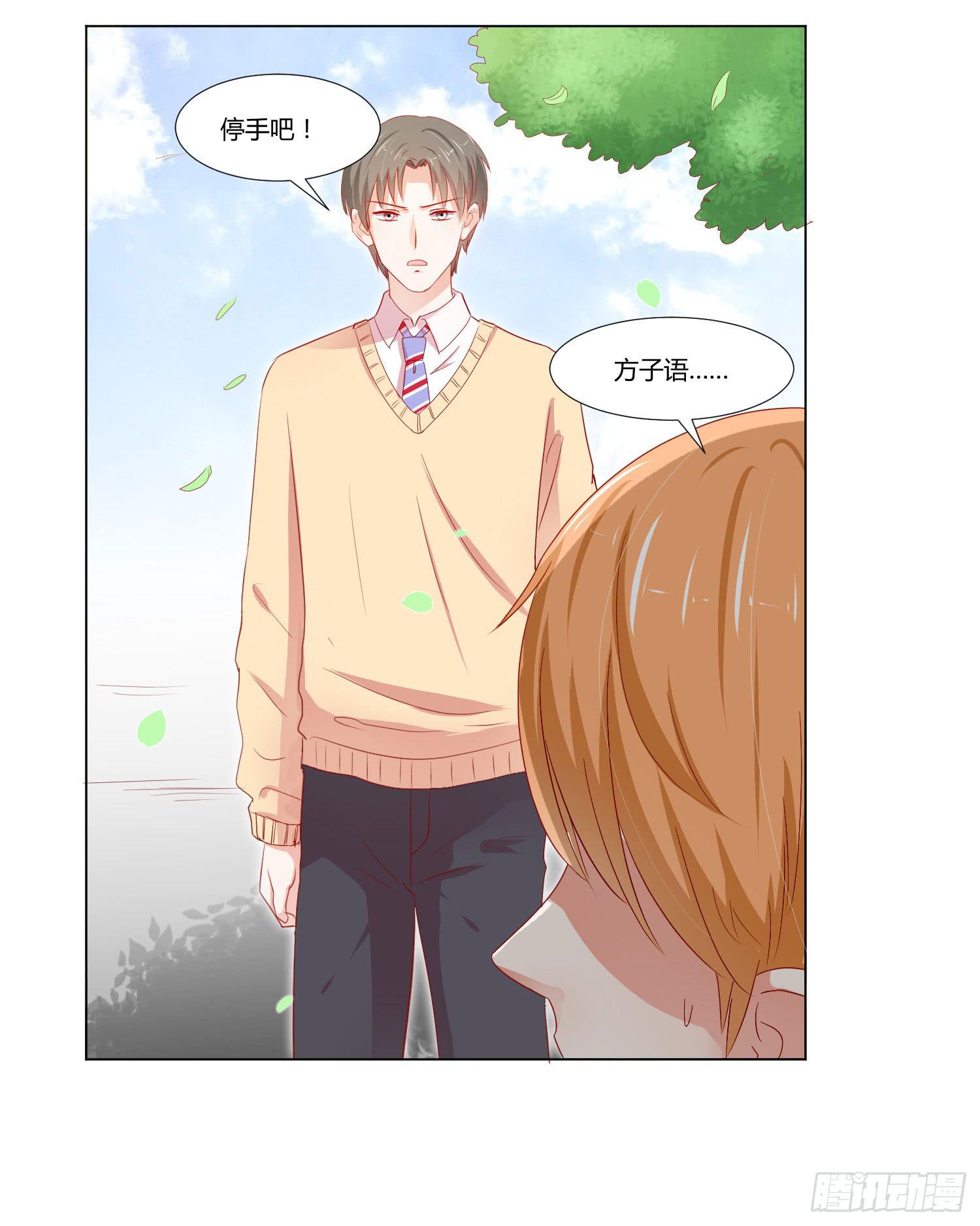 弱气校草追爱记韩漫全集-住手无删减无遮挡章节图片 