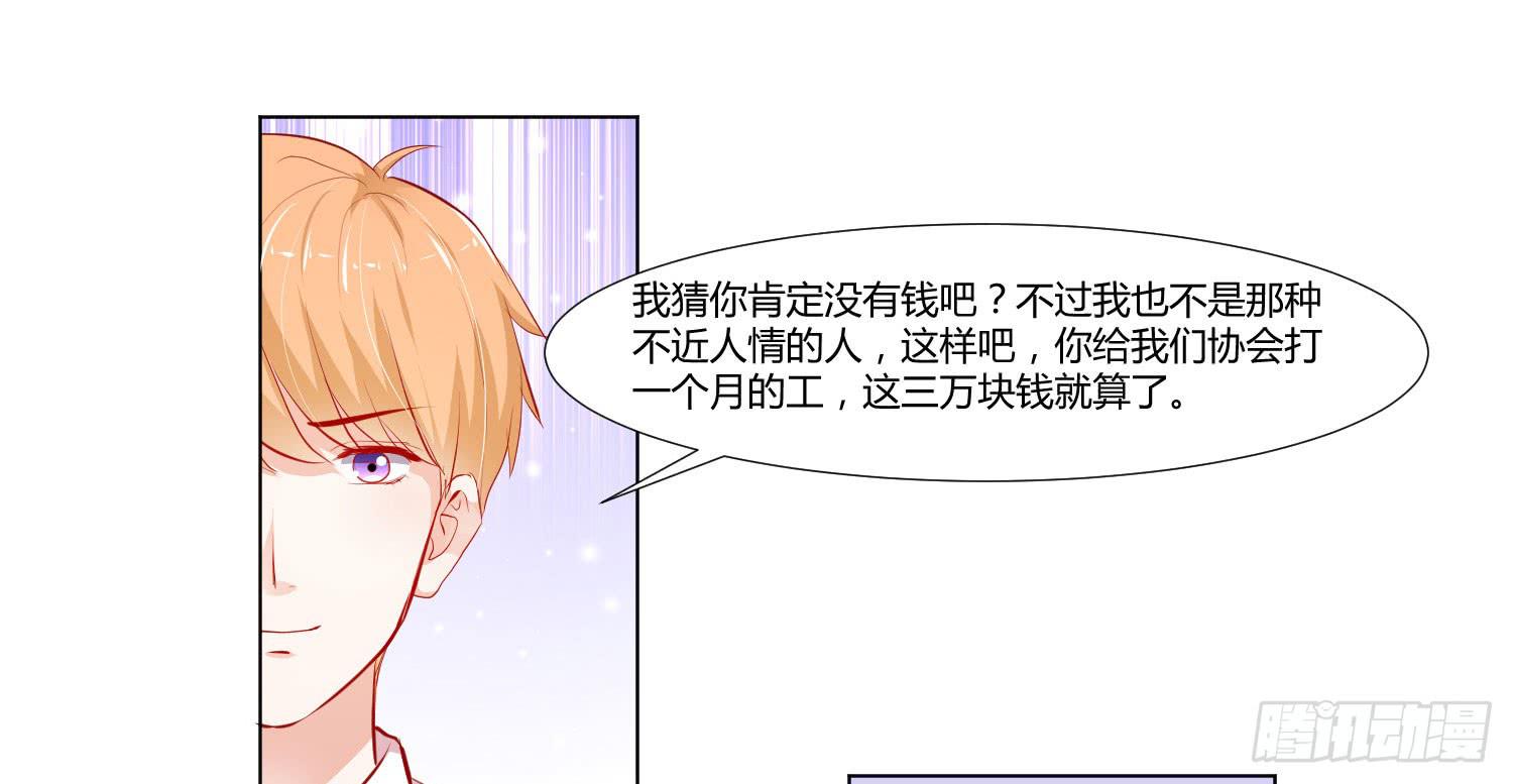 弱气校草追爱记韩漫全集-住手无删减无遮挡章节图片 