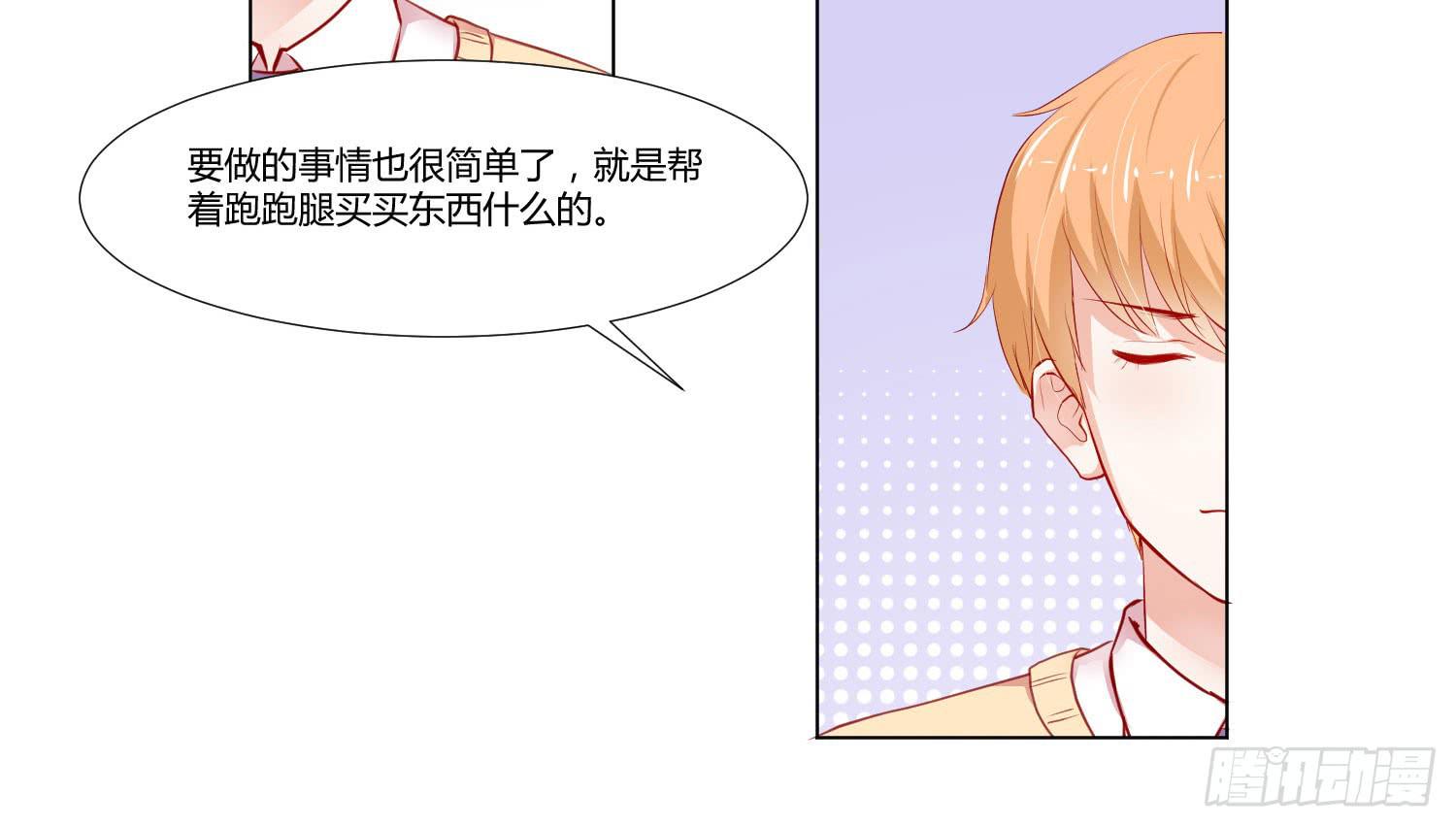弱气校草追爱记韩漫全集-住手无删减无遮挡章节图片 