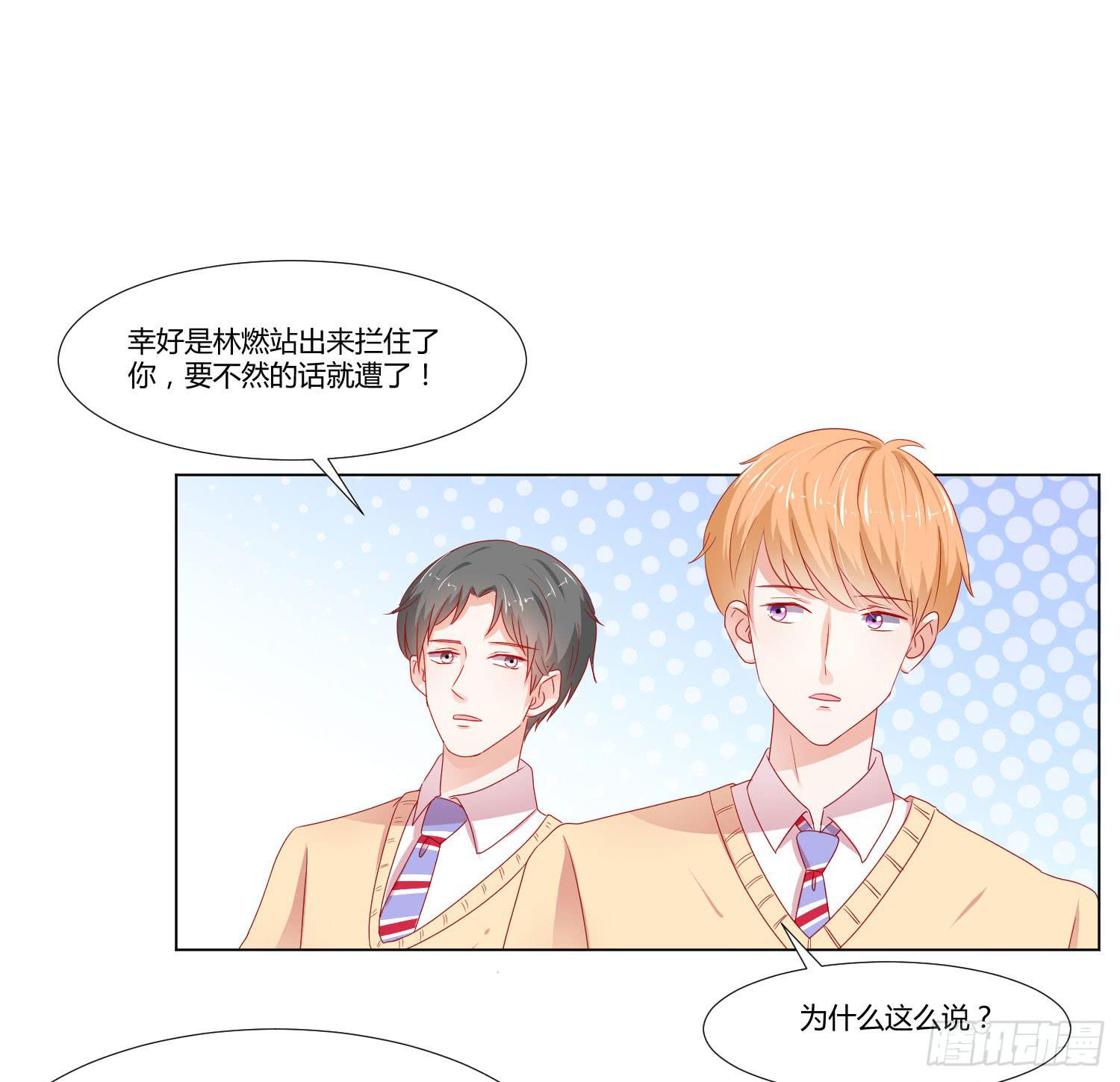 弱气校草追爱记韩漫全集-住手无删减无遮挡章节图片 