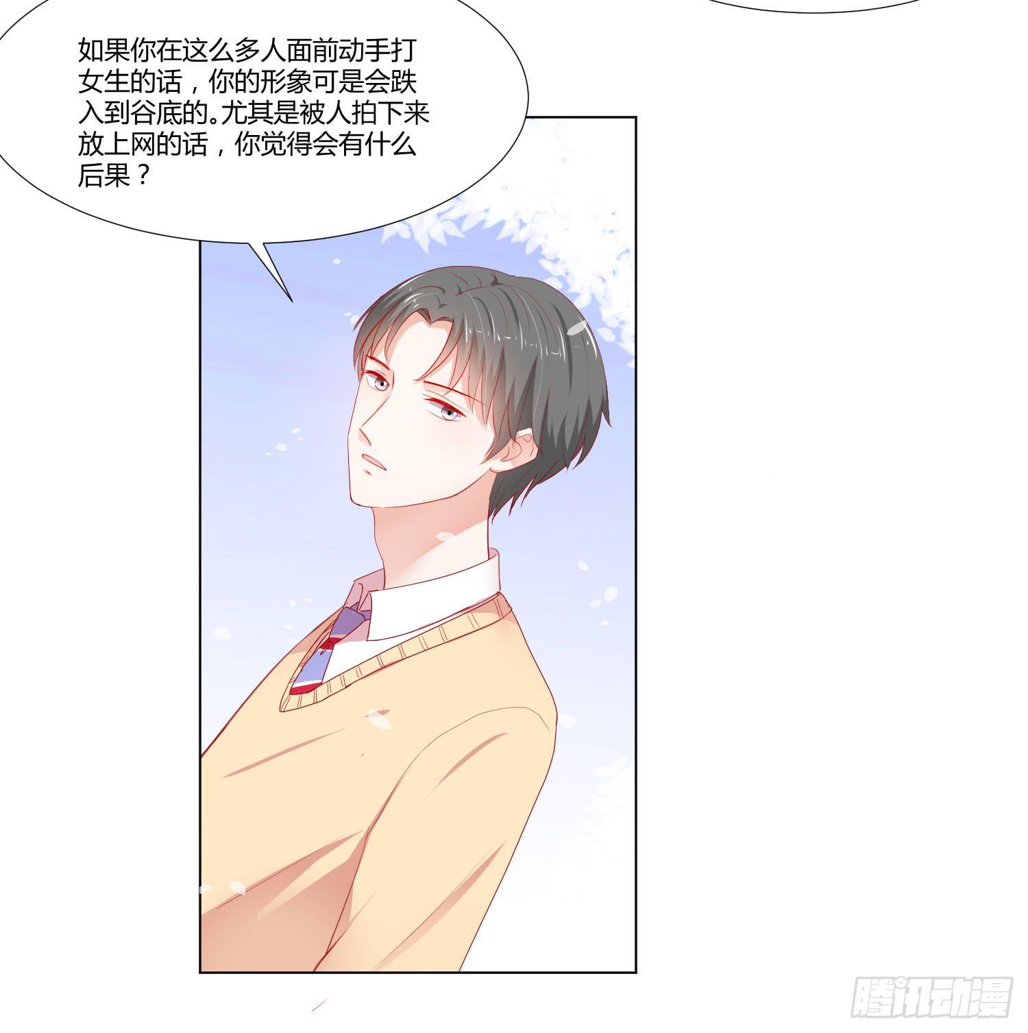 弱气校草追爱记韩漫全集-住手无删减无遮挡章节图片 
