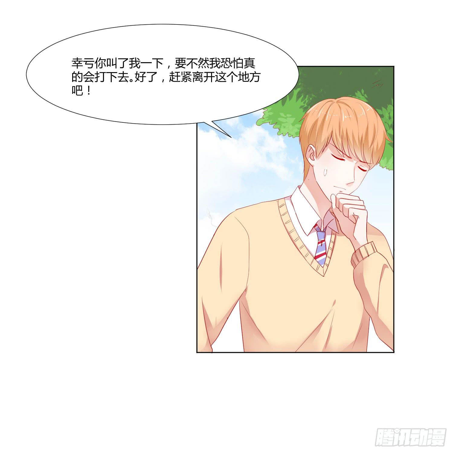弱气校草追爱记韩漫全集-住手无删减无遮挡章节图片 