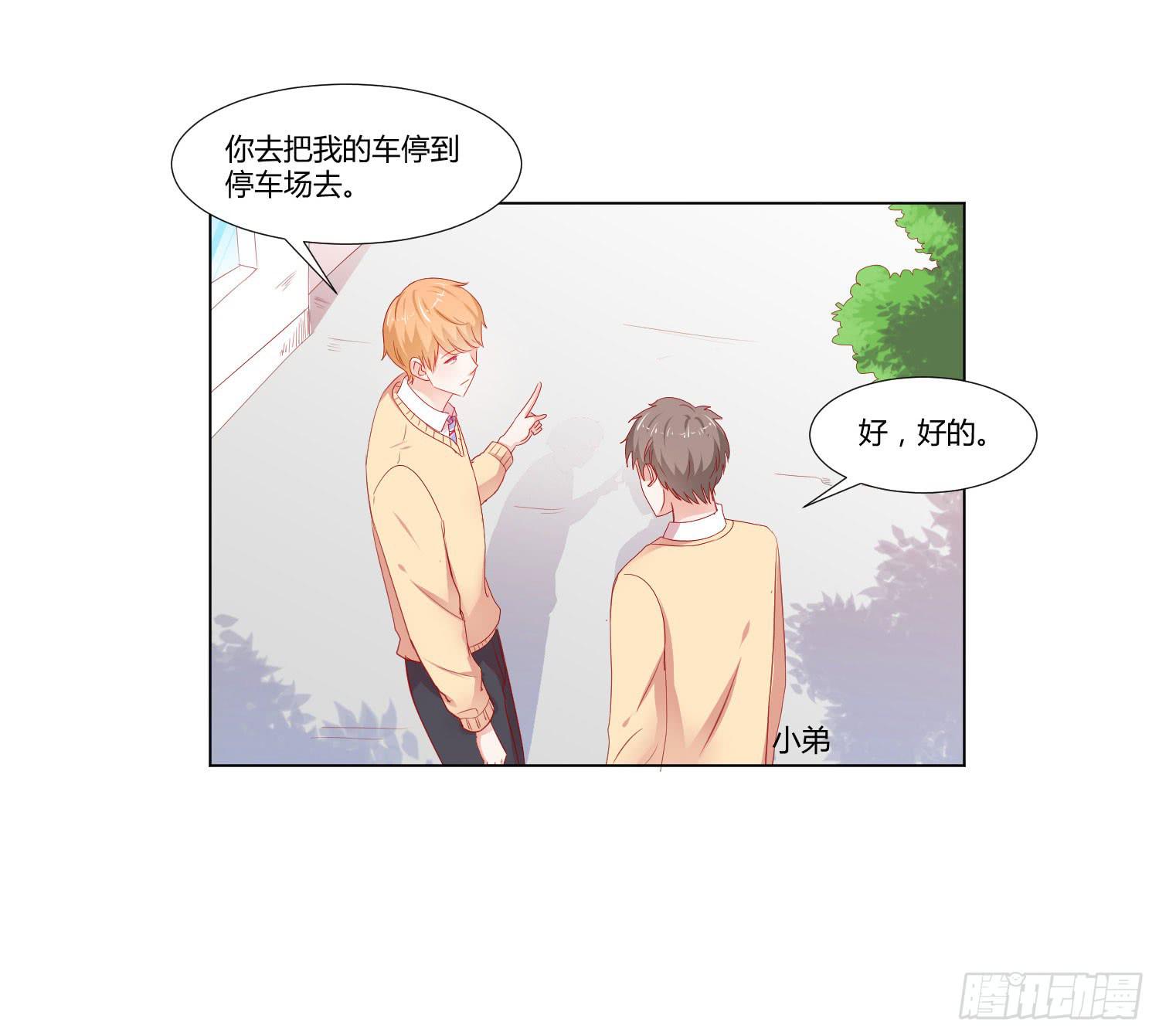 弱气校草追爱记韩漫全集-住手无删减无遮挡章节图片 