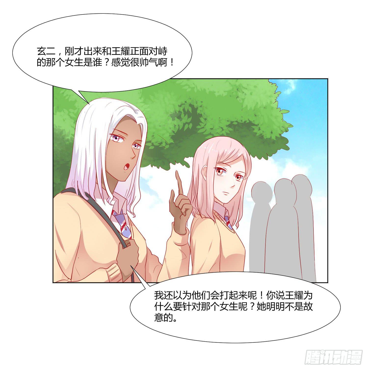 弱气校草追爱记韩漫全集-住手无删减无遮挡章节图片 