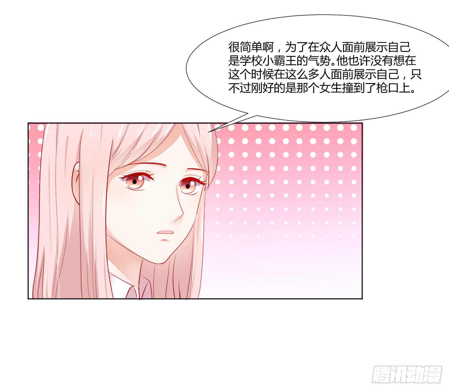弱气校草追爱记韩漫全集-住手无删减无遮挡章节图片 