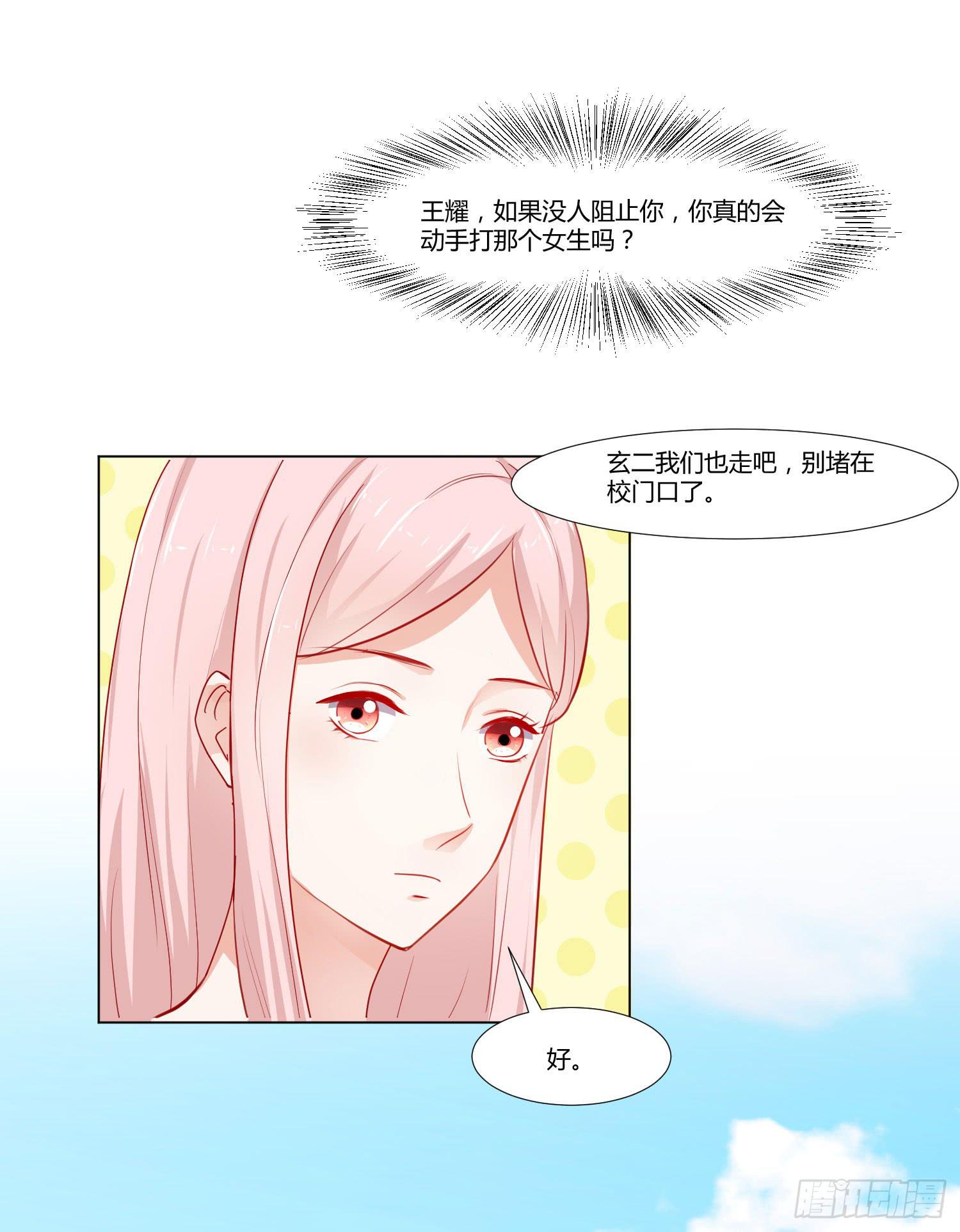 弱气校草追爱记韩漫全集-住手无删减无遮挡章节图片 